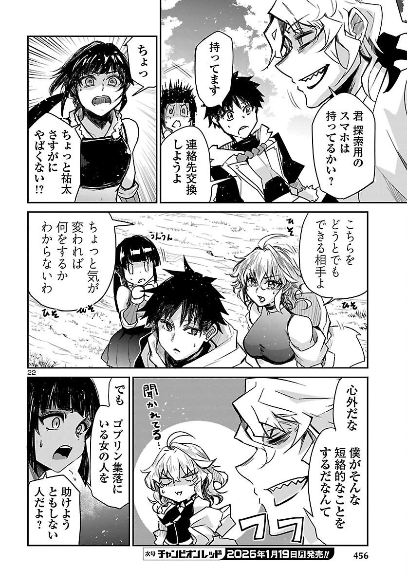 ダンジョンが現れて5年、15歳でダンジョンに挑むことにした。 第20話 - 22
