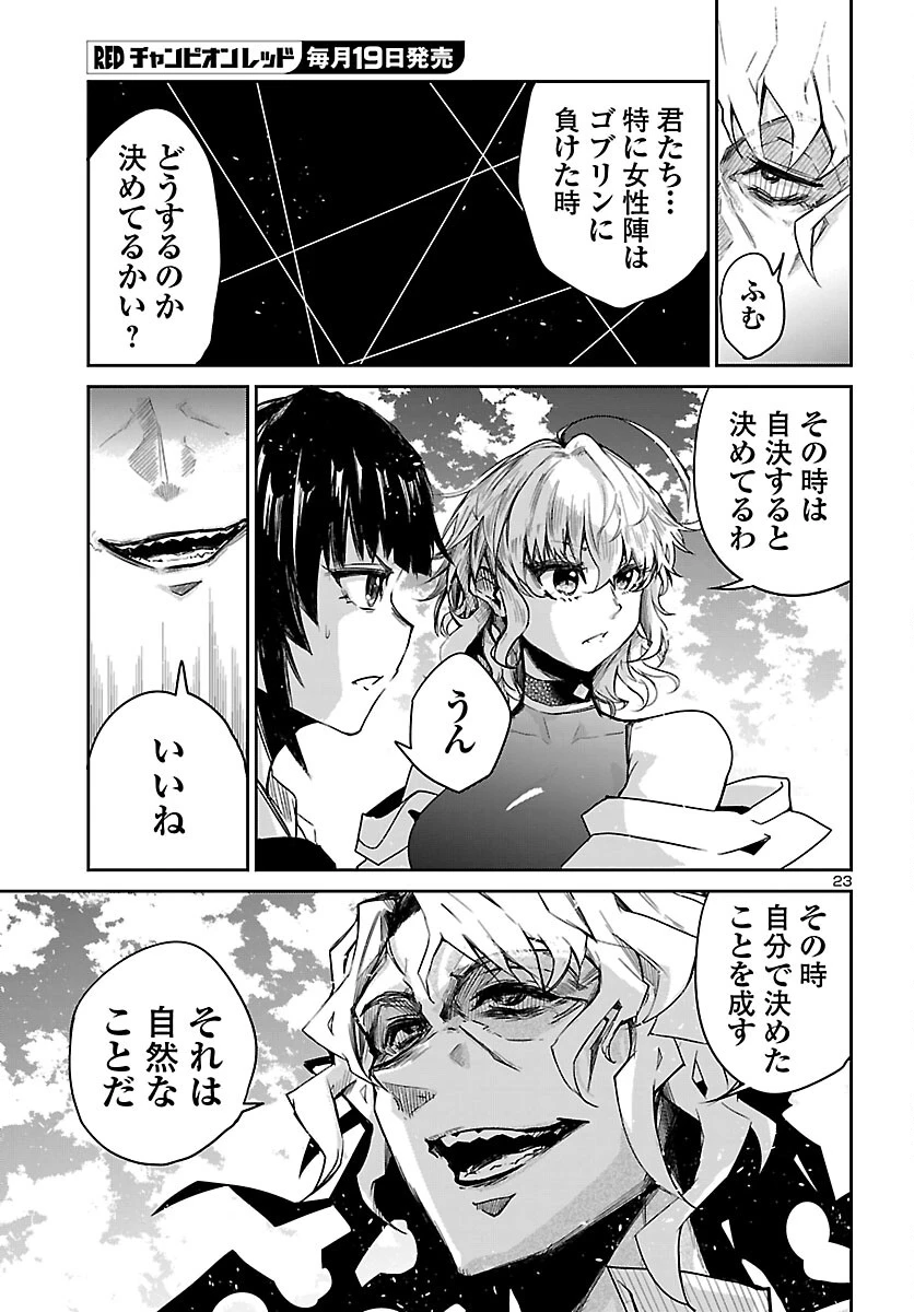 ダンジョンが現れて5年、15歳でダンジョンに挑むことにした。 第20話 - 23