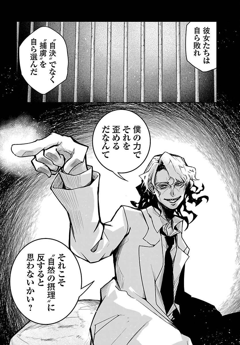 ダンジョンが現れて5年、15歳でダンジョンに挑むことにした。 第20話 - 24