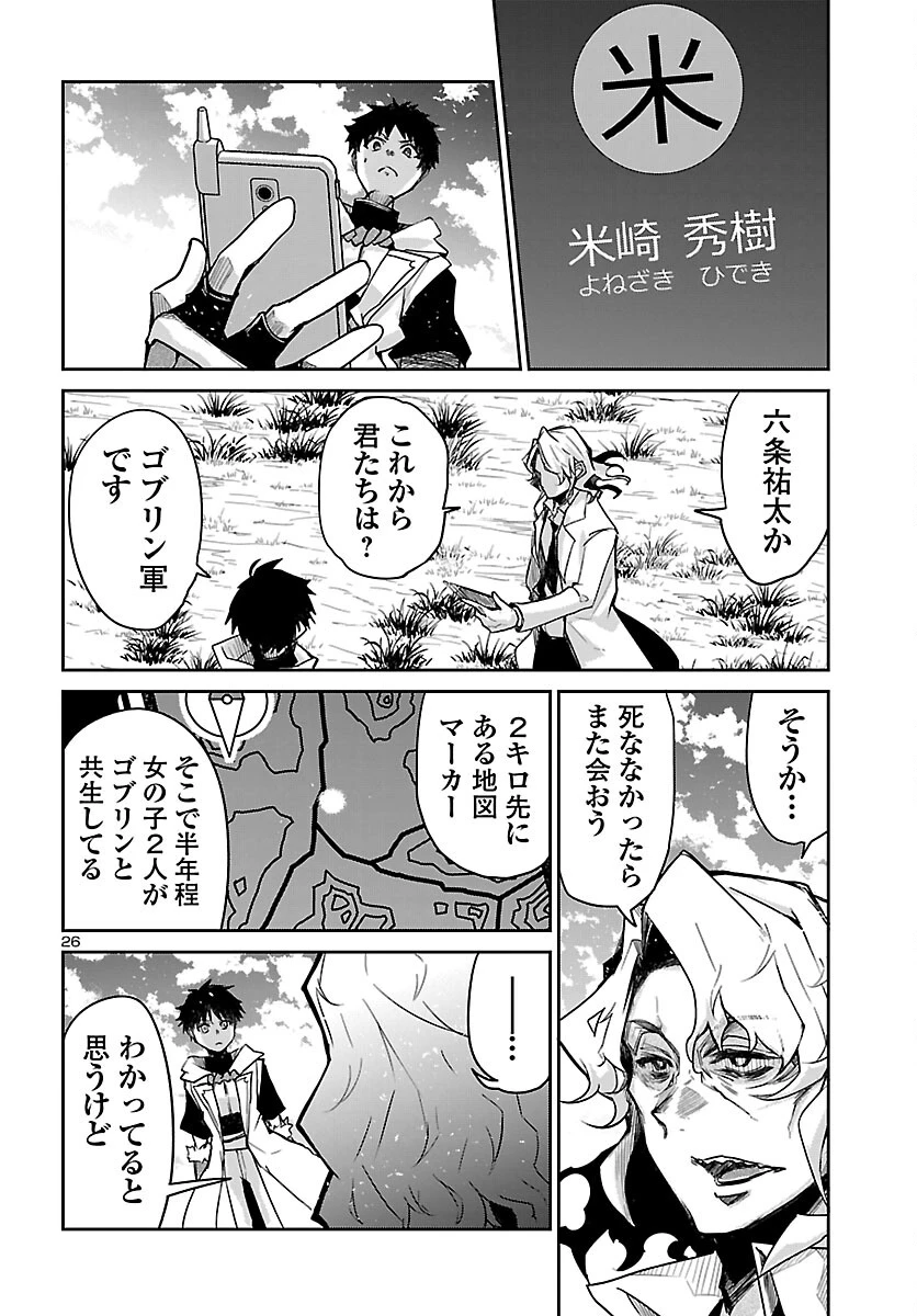 ダンジョンが現れて5年、15歳でダンジョンに挑むことにした。 第20話 - 26