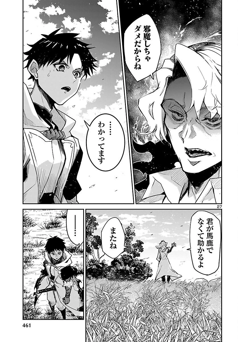 ダンジョンが現れて5年、15歳でダンジョンに挑むことにした。 第20話 - 27
