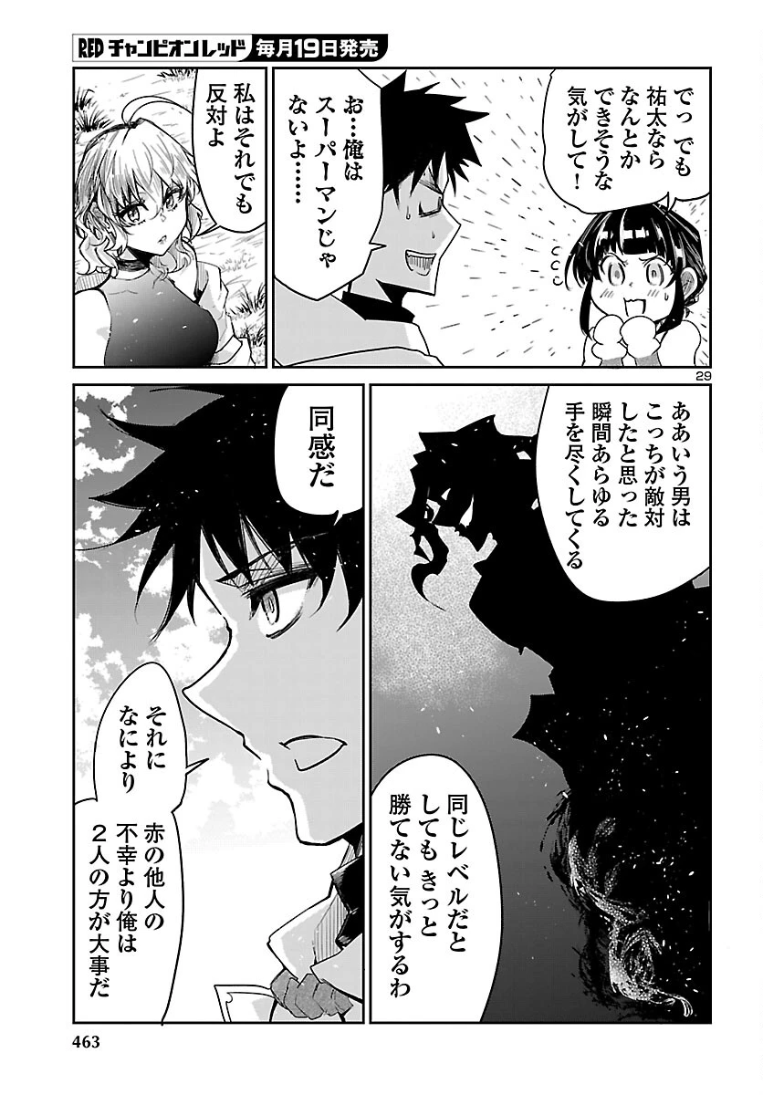 ダンジョンが現れて5年、15歳でダンジョンに挑むことにした。 第20話 - 29