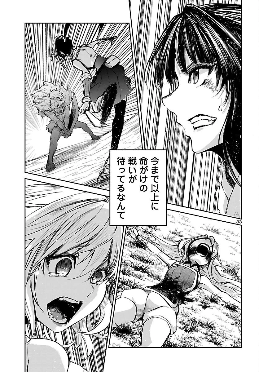 ダンジョンが現れて5年、15歳でダンジョンに挑むことにした。 第20話 - 33