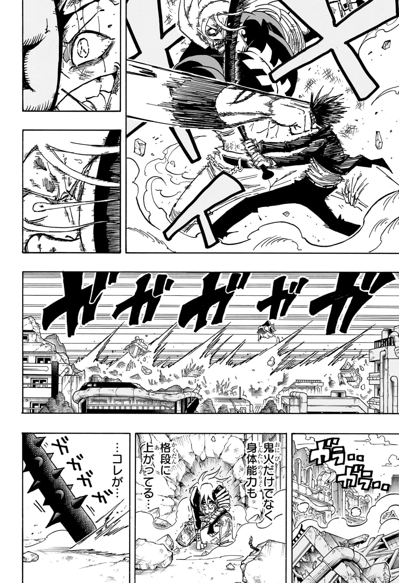 悪祓士のキヨシくん 第76話 - 6