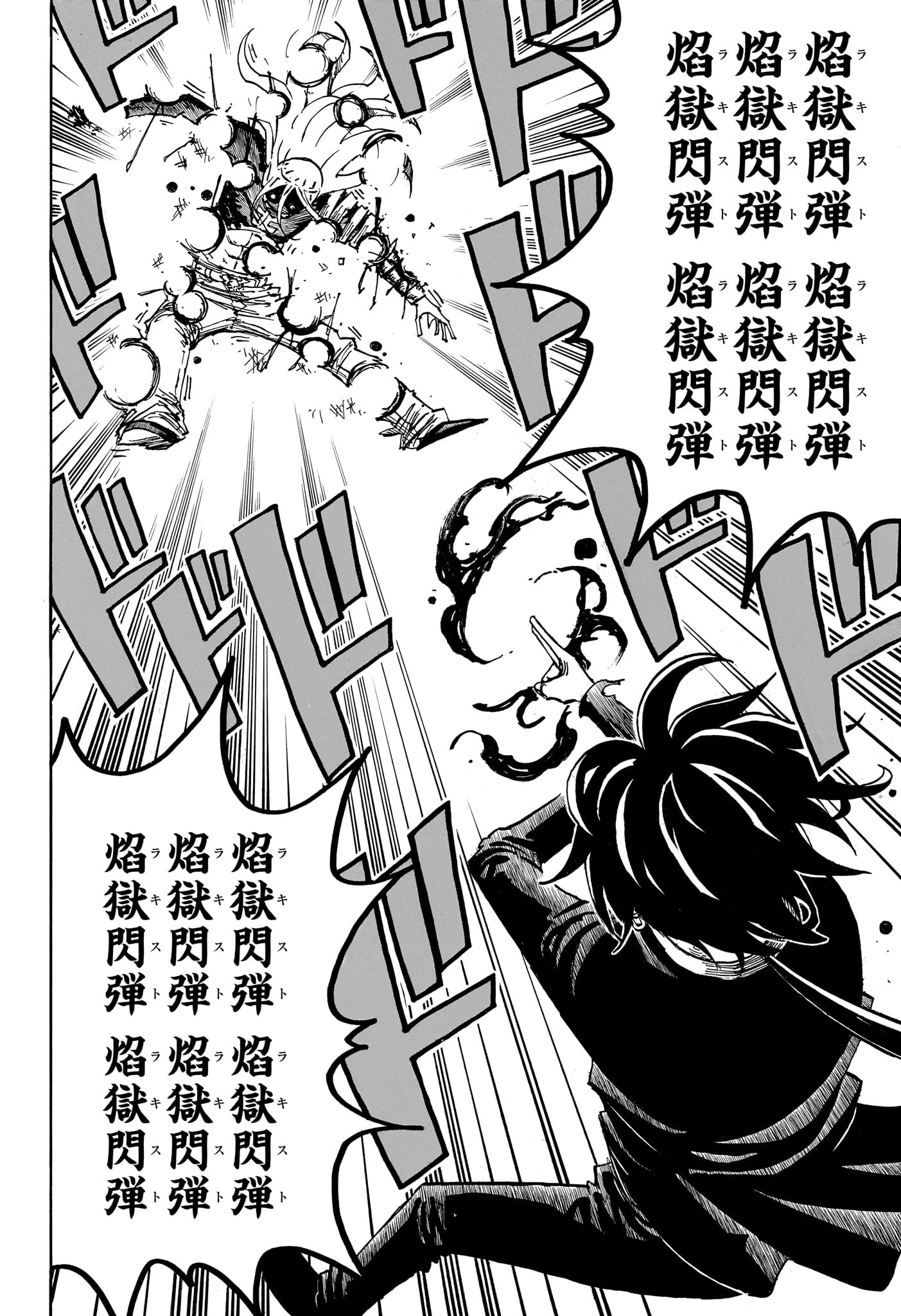 悪祓士のキヨシくん 第76話 - 10