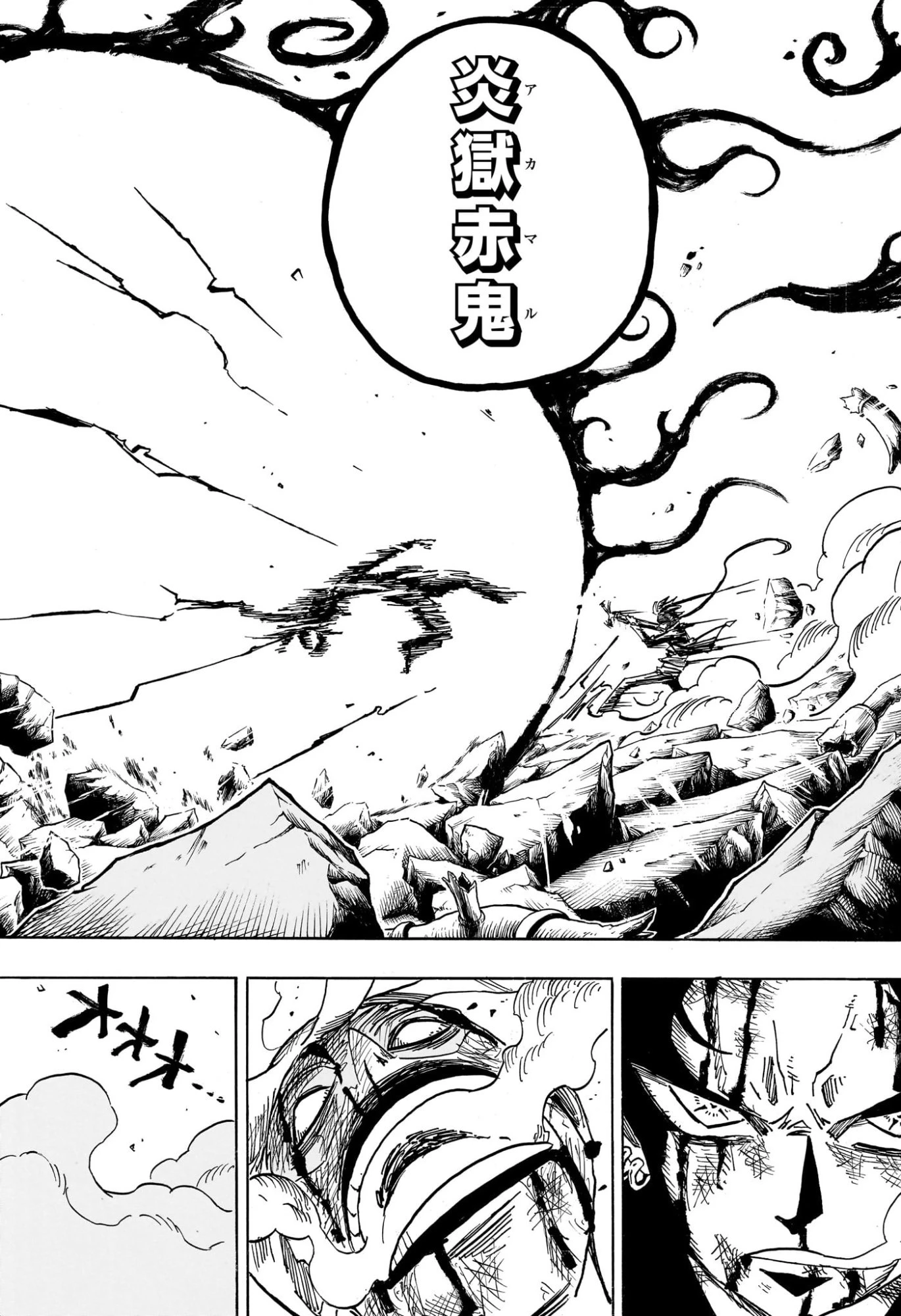 悪祓士のキヨシくん 第76話 - 13