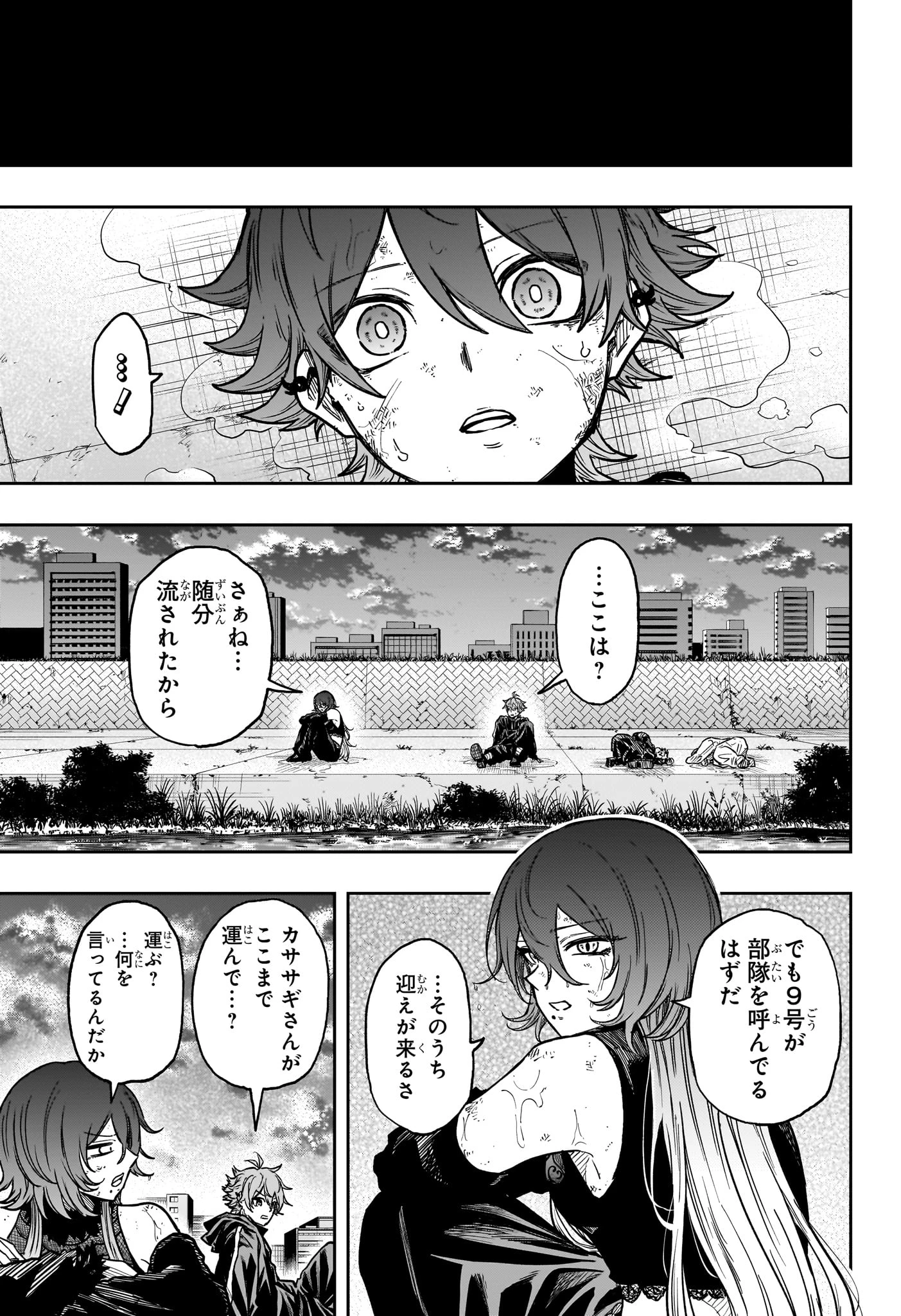 しのびごと 第65話 - 3