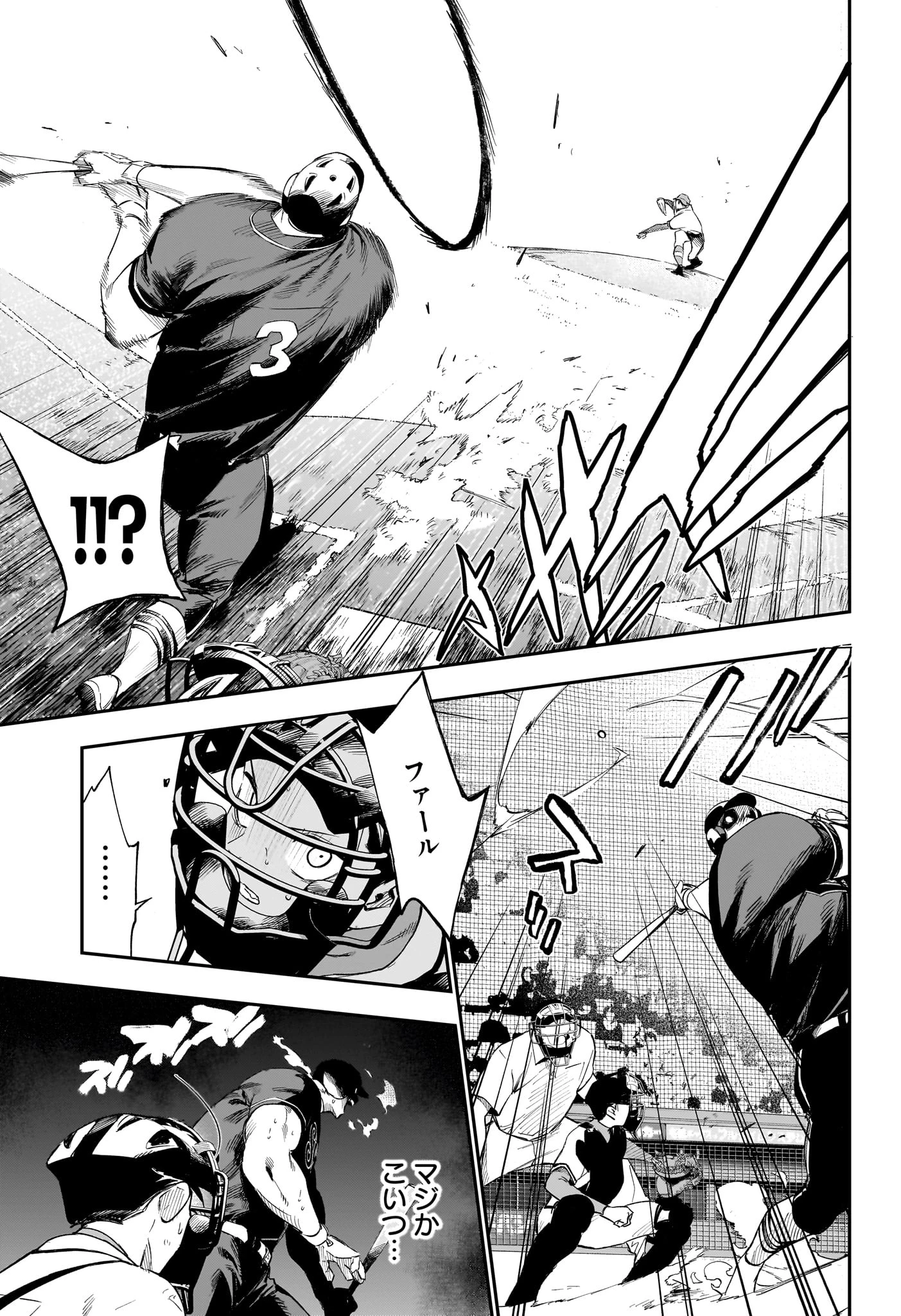 ハルカゼマウンド 第29話 - 5