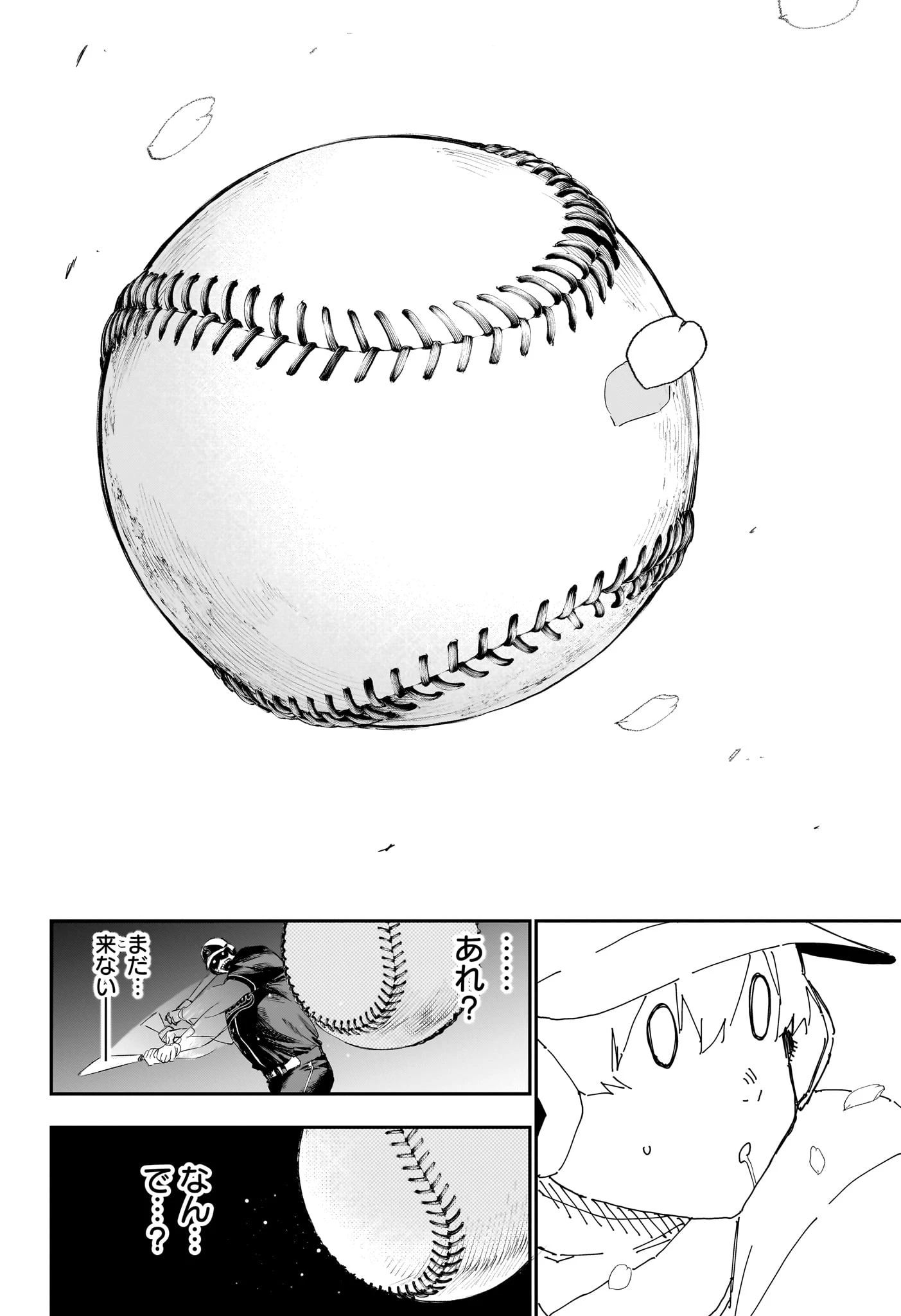 ハルカゼマウンド 第29話 - 16