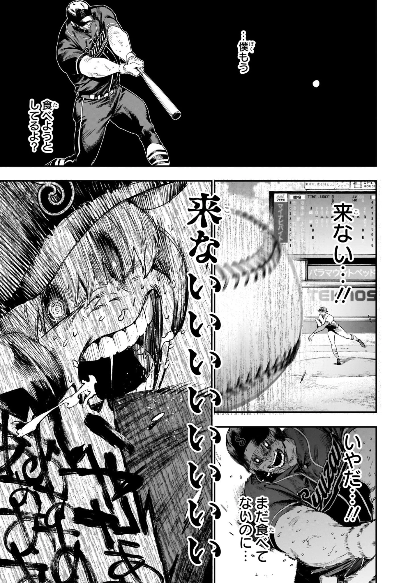 ハルカゼマウンド 第29話 - 17