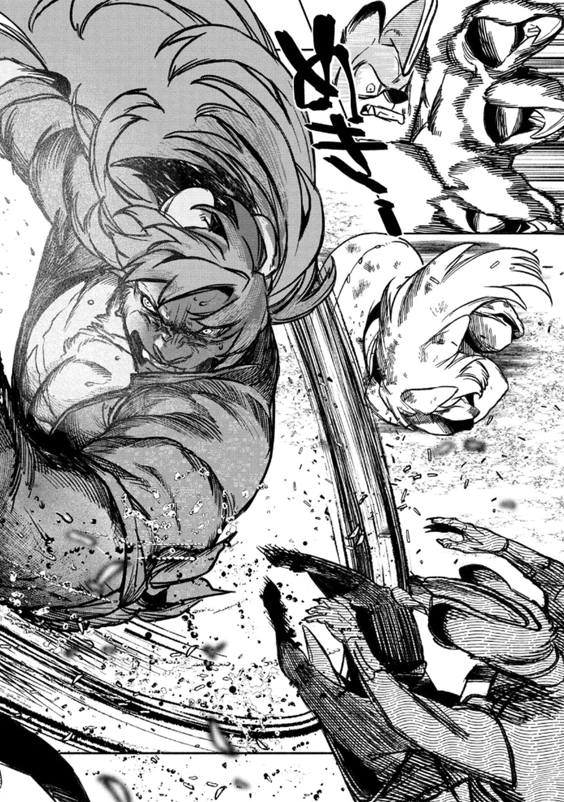 シランド 第4話 - 4