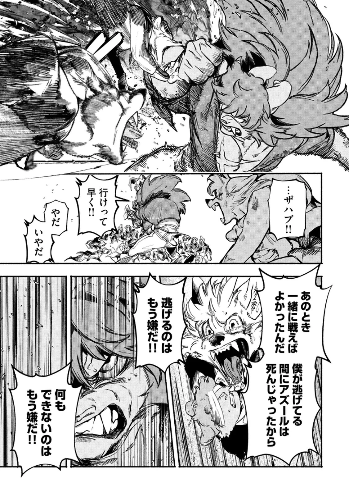 シランド 第4話 - 7