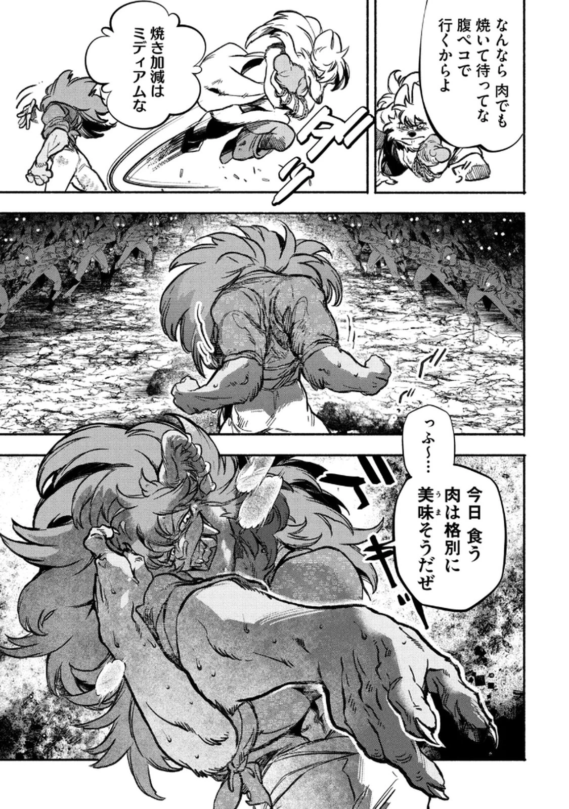 シランド 第4話 - 9