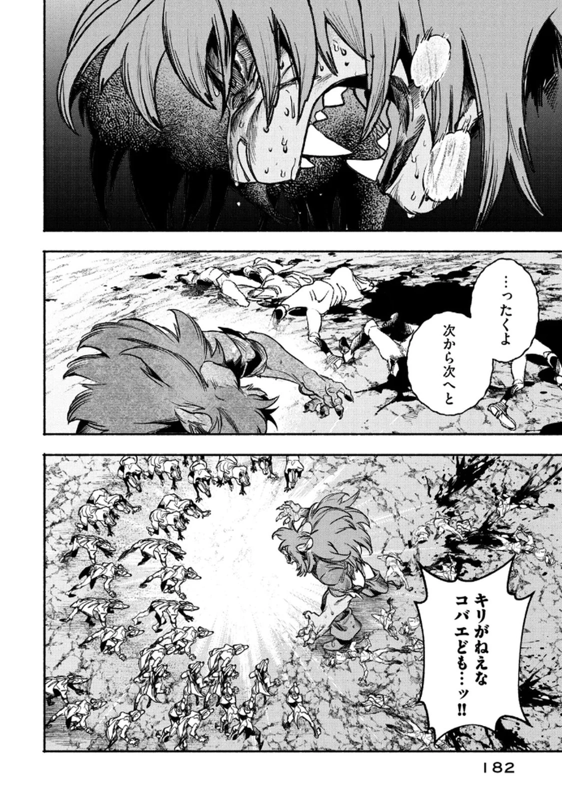 シランド 第4話 - 18