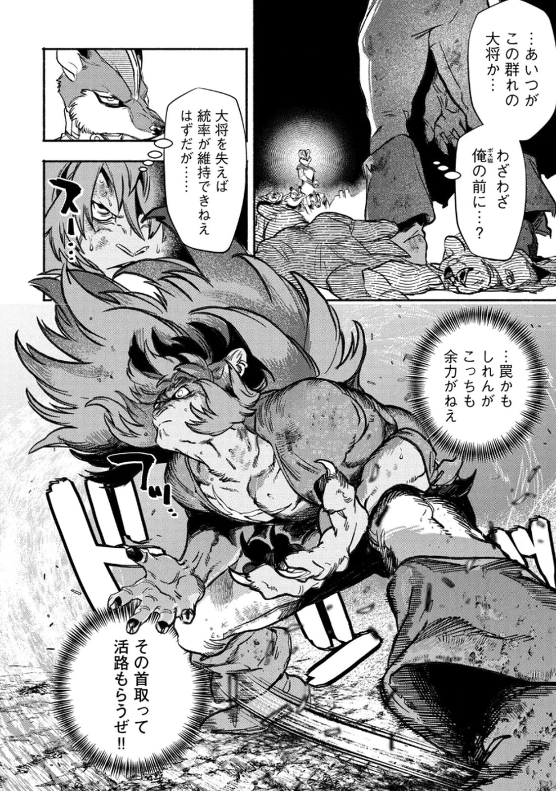 シランド 第4話 - 20