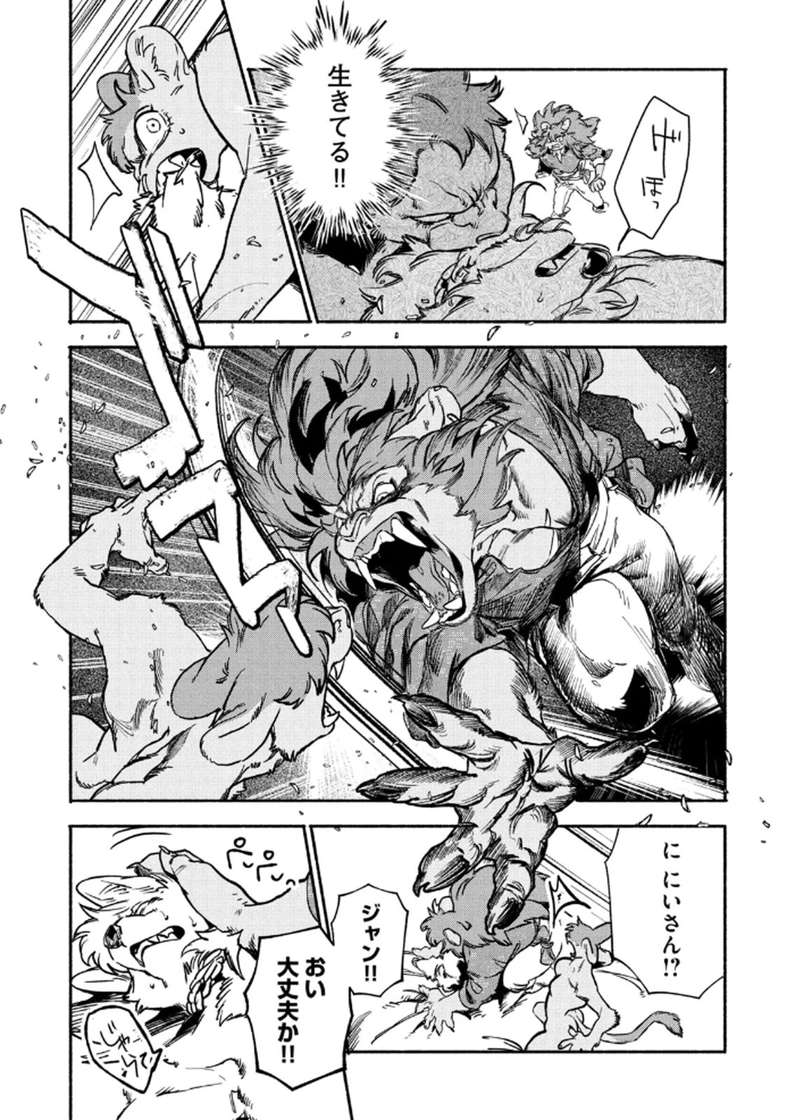 シランド 第3話 - 3