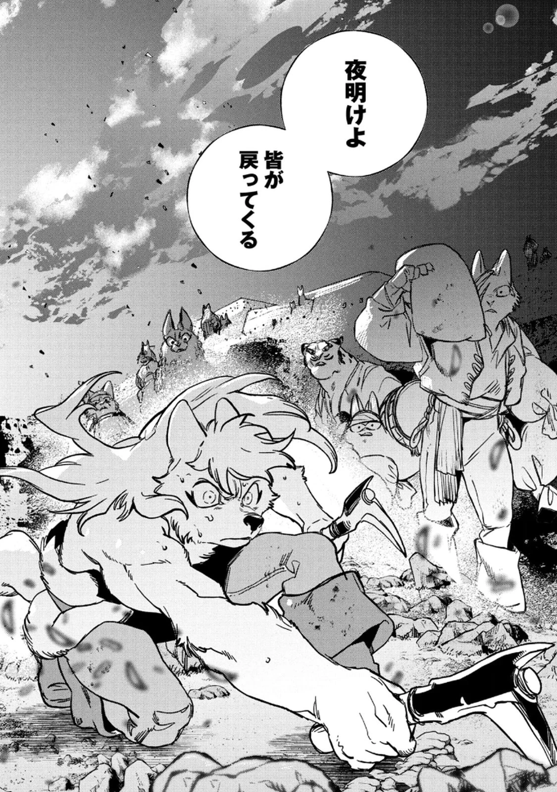 シランド 第3話 - 10