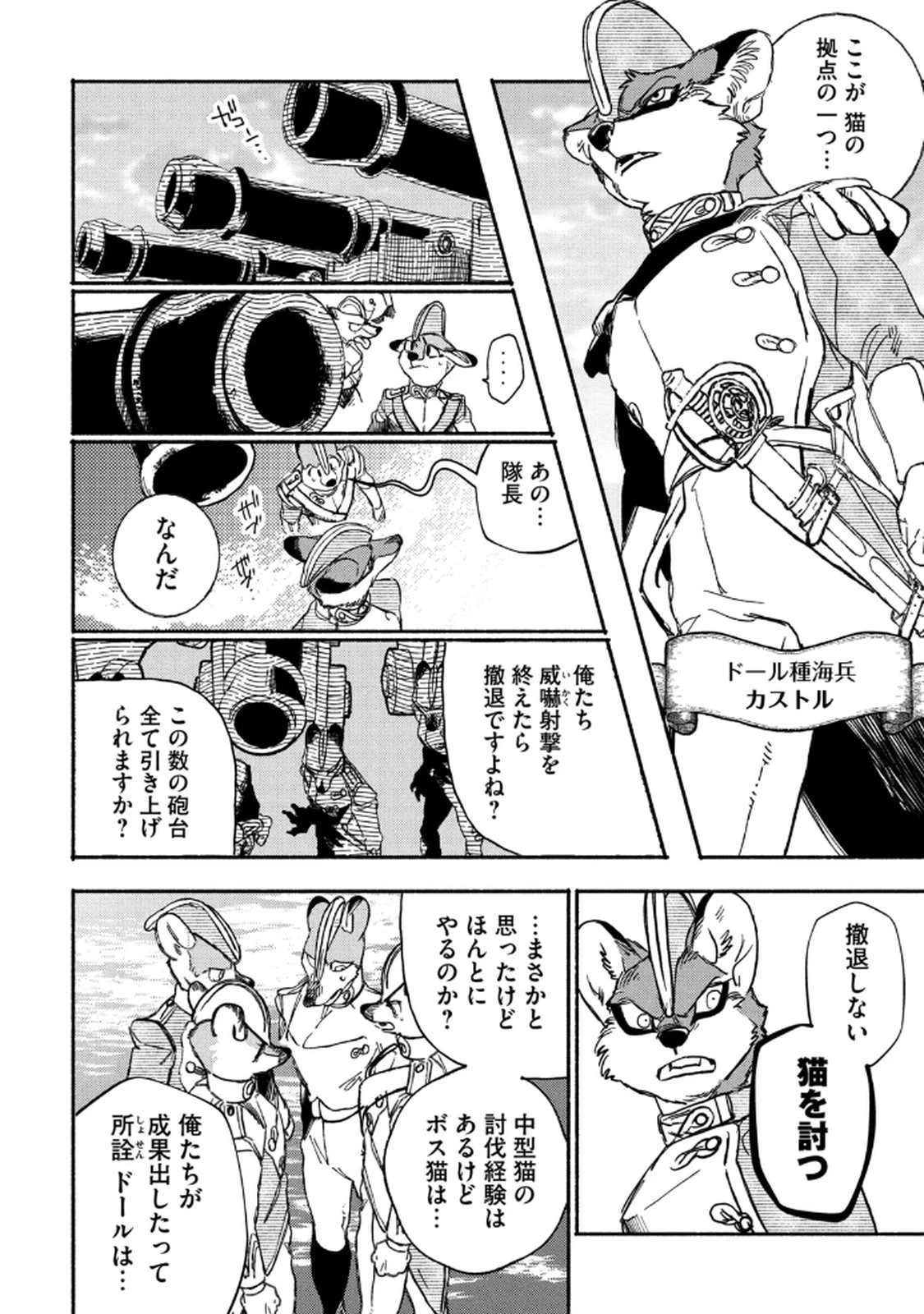 シランド 第3話 - 26