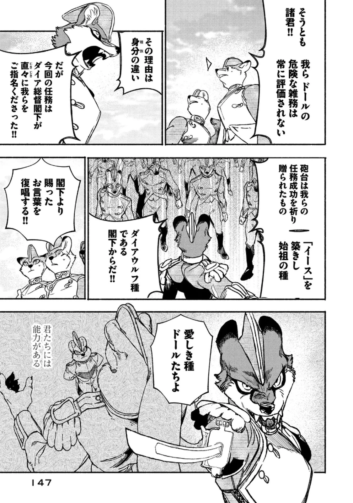 シランド 第3話 - 27