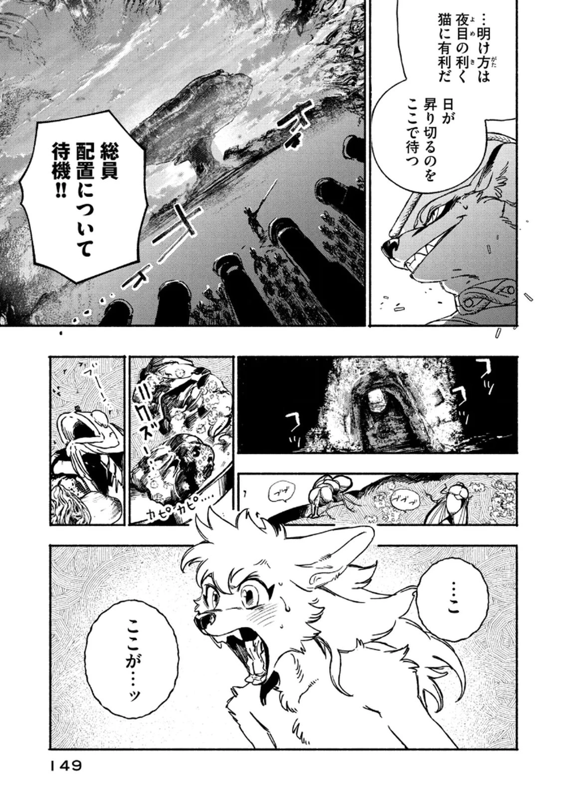 シランド 第3話 - 29