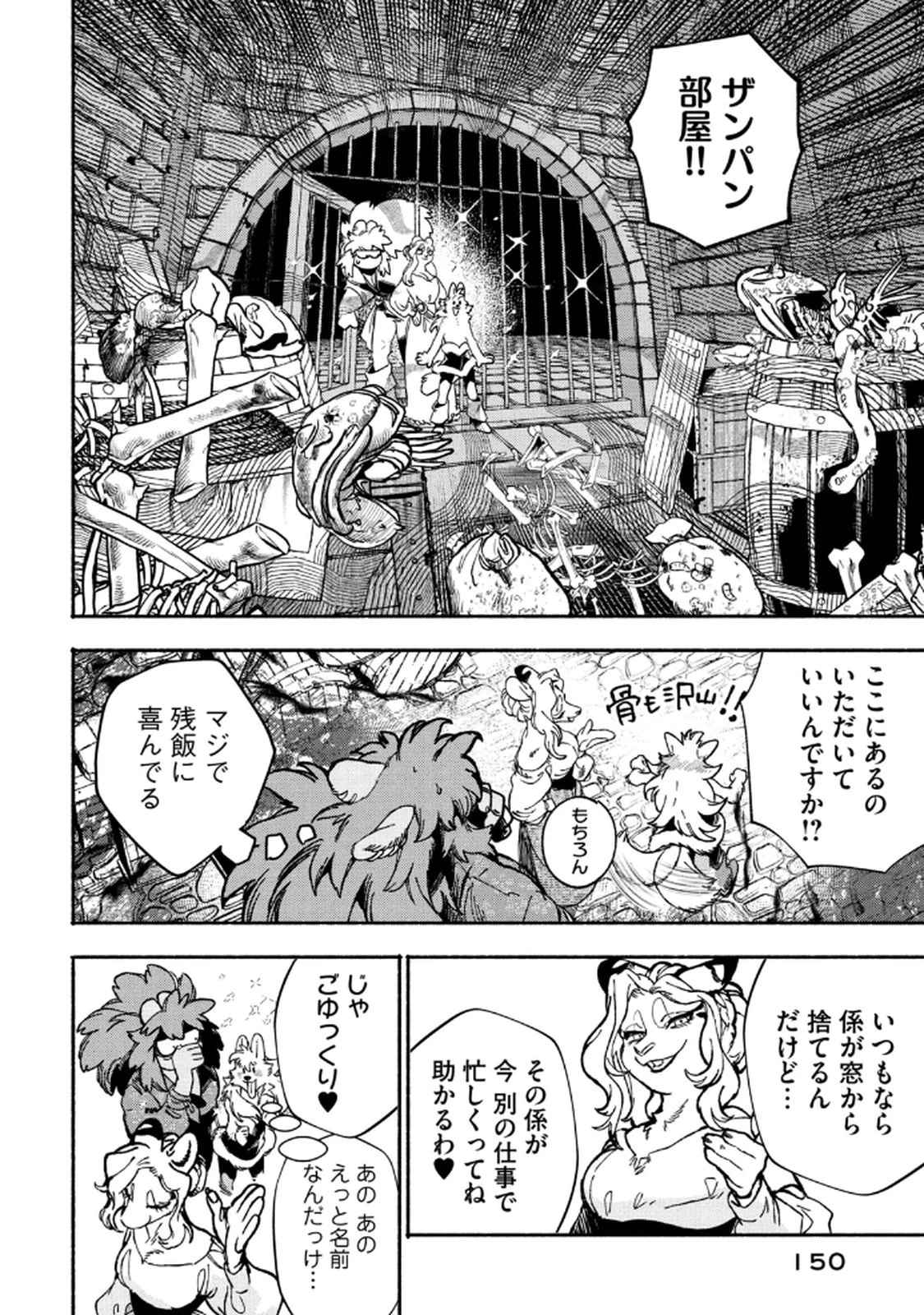 シランド 第3話 - 30