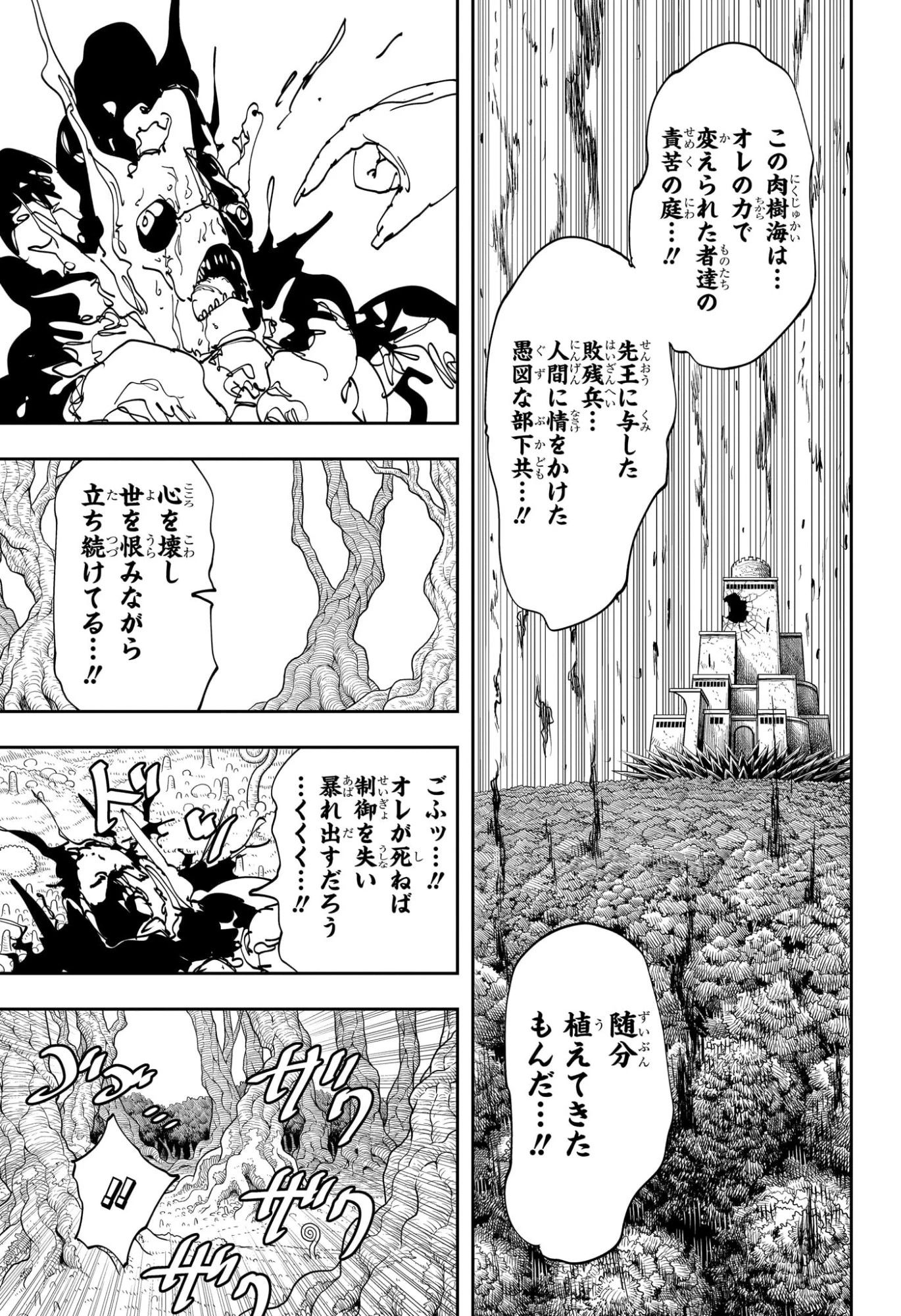 ゴンロン・エッグ 第11話 - 3