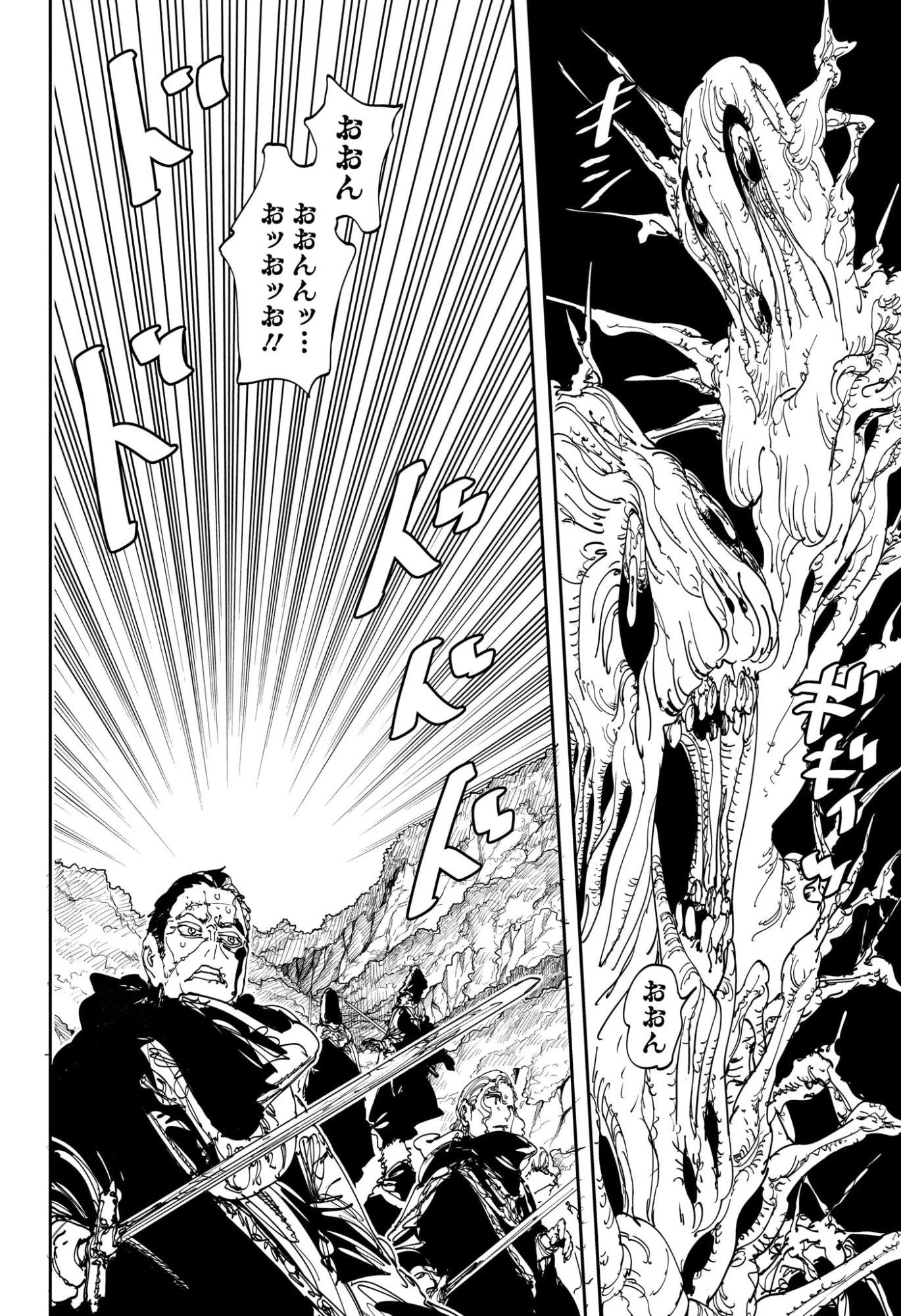 ゴンロン・エッグ 第11話 - 4