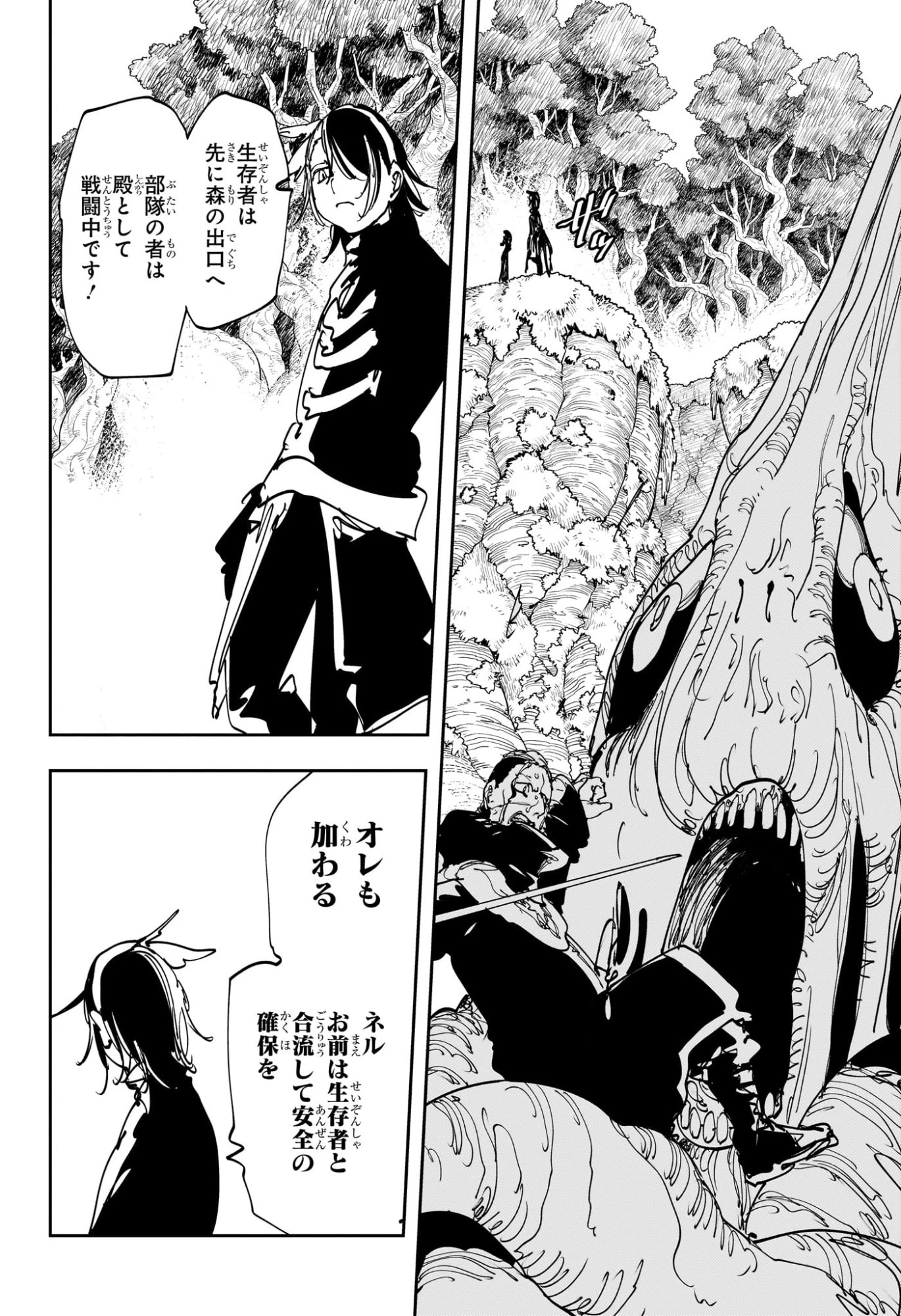 ゴンロン・エッグ 第11話 - 6