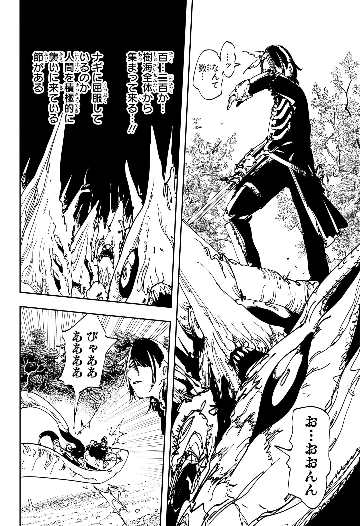 ゴンロン・エッグ 第11話 - 10