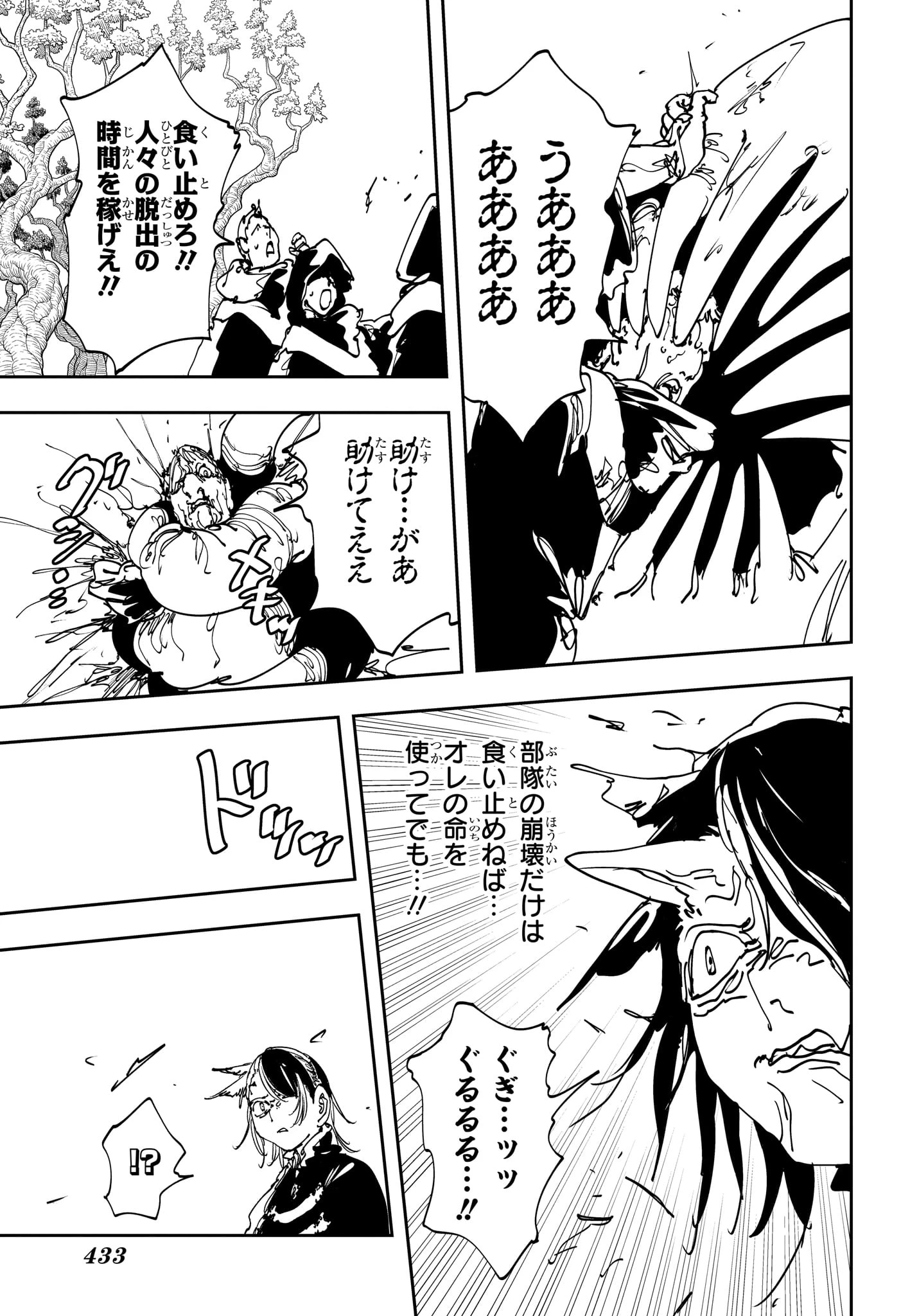 ゴンロン・エッグ 第11話 - 11