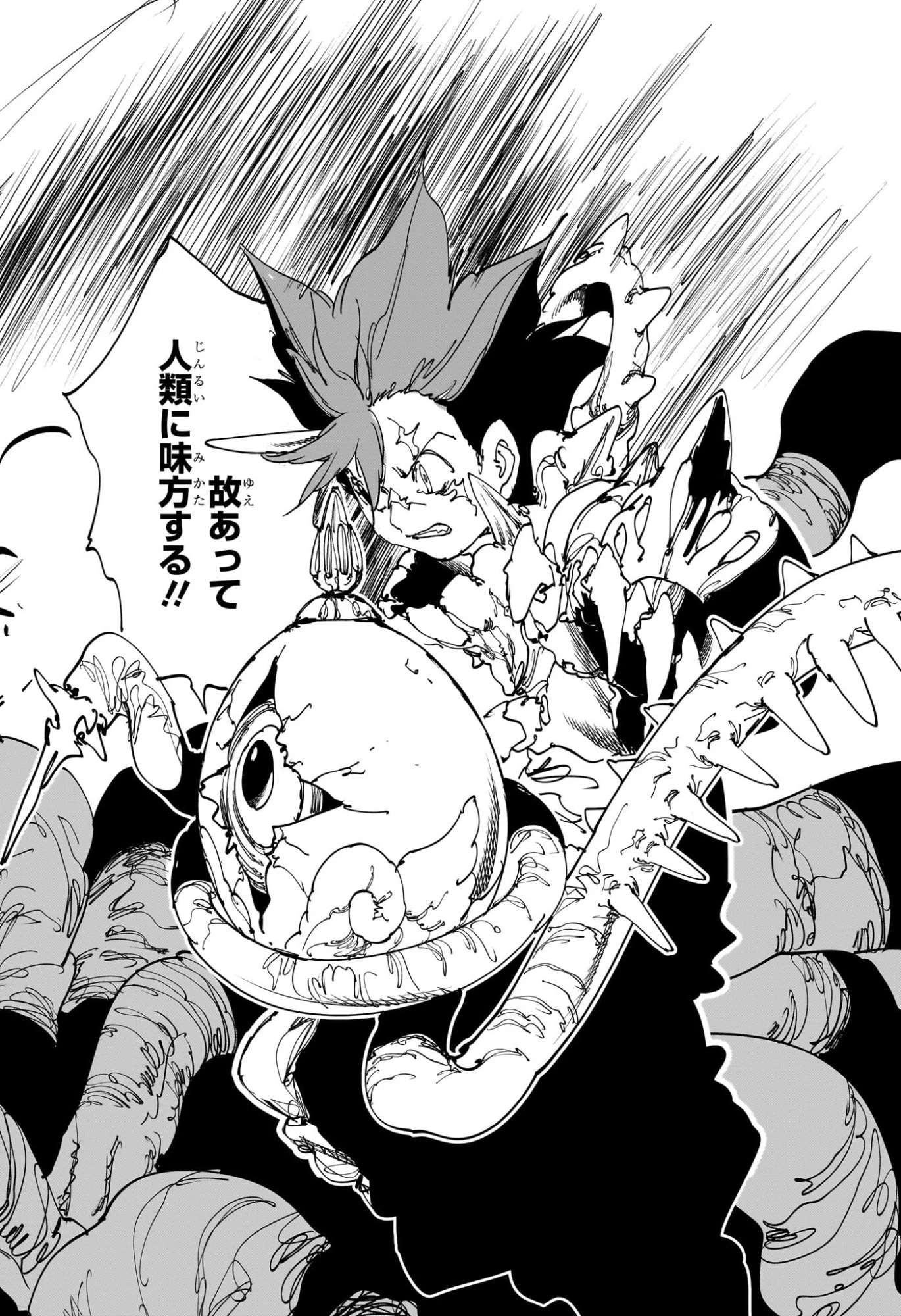 ゴンロン・エッグ 第11話 - 14