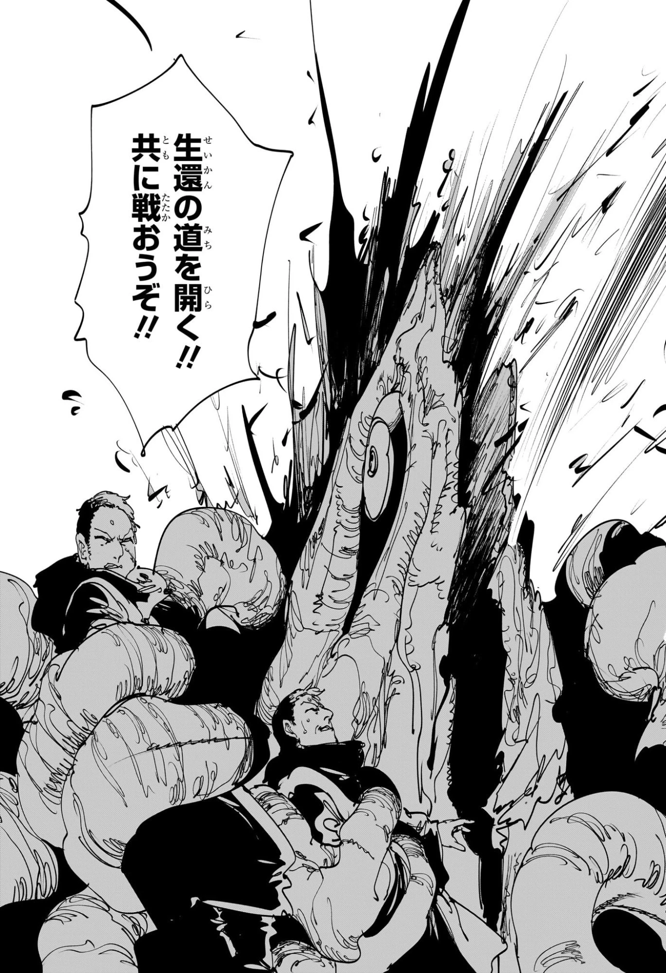 ゴンロン・エッグ 第11話 - 15