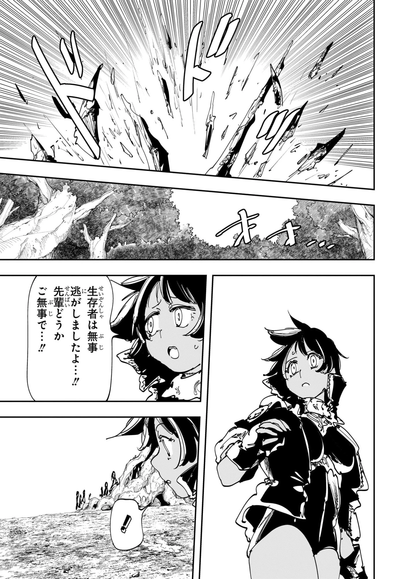 ゴンロン・エッグ 第11話 - 17