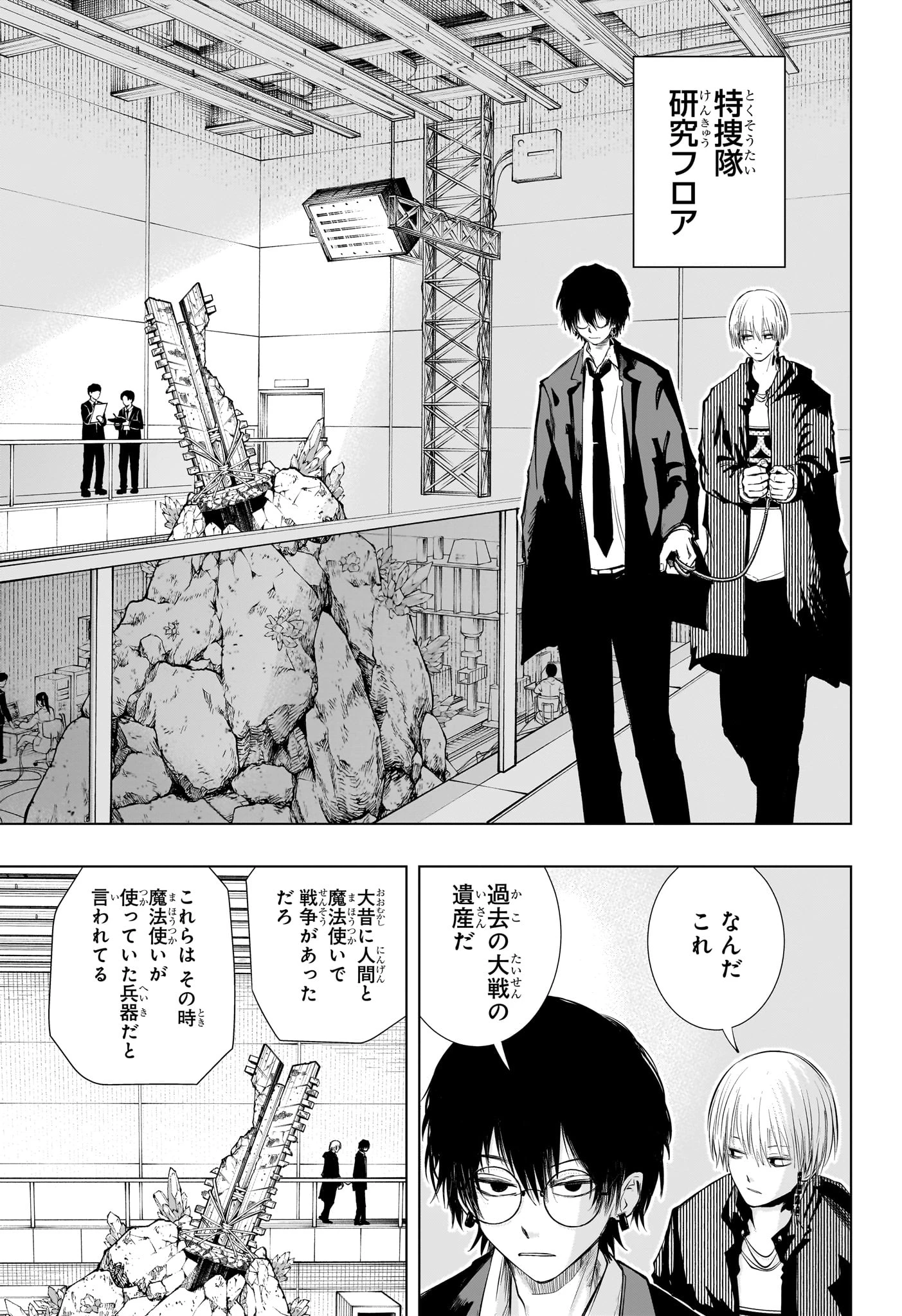 隣の小副川 第10話 - 7