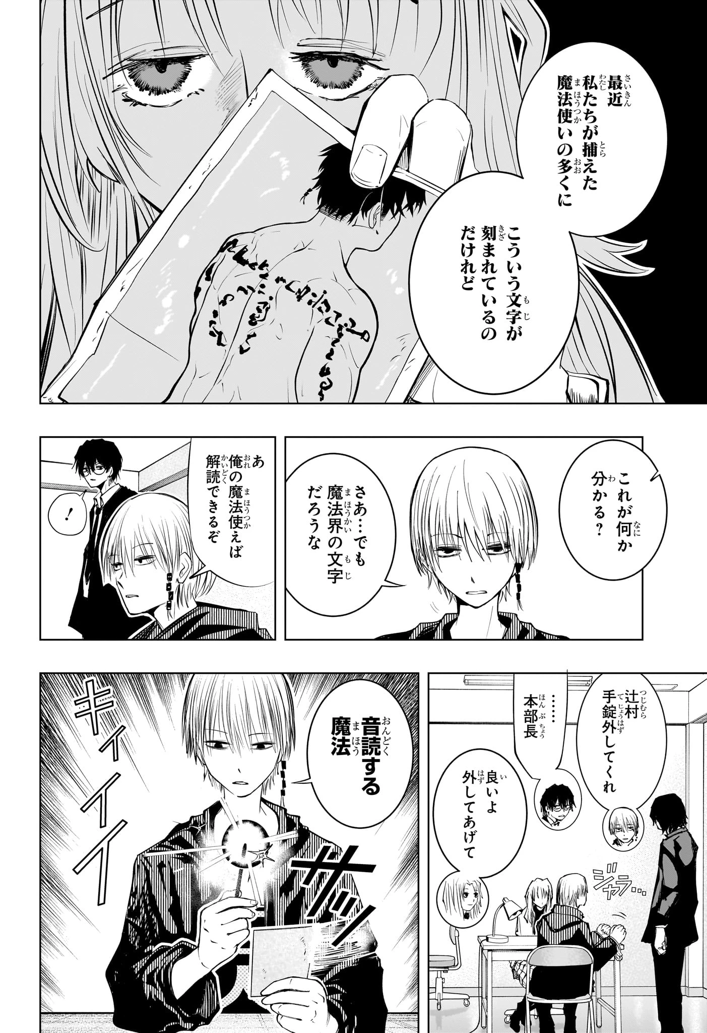 隣の小副川 第10話 - 14