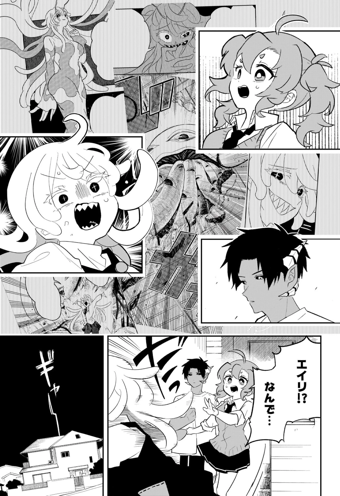 JK勇者と隠居魔王 第9話 - 5