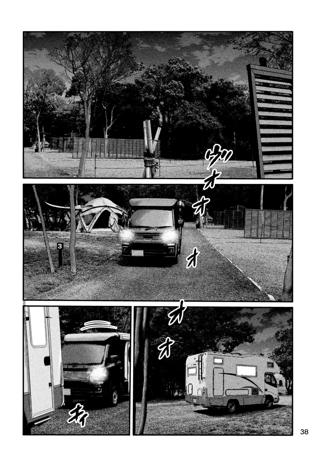 ザ・ファブル　The third secret 第32話 - 8