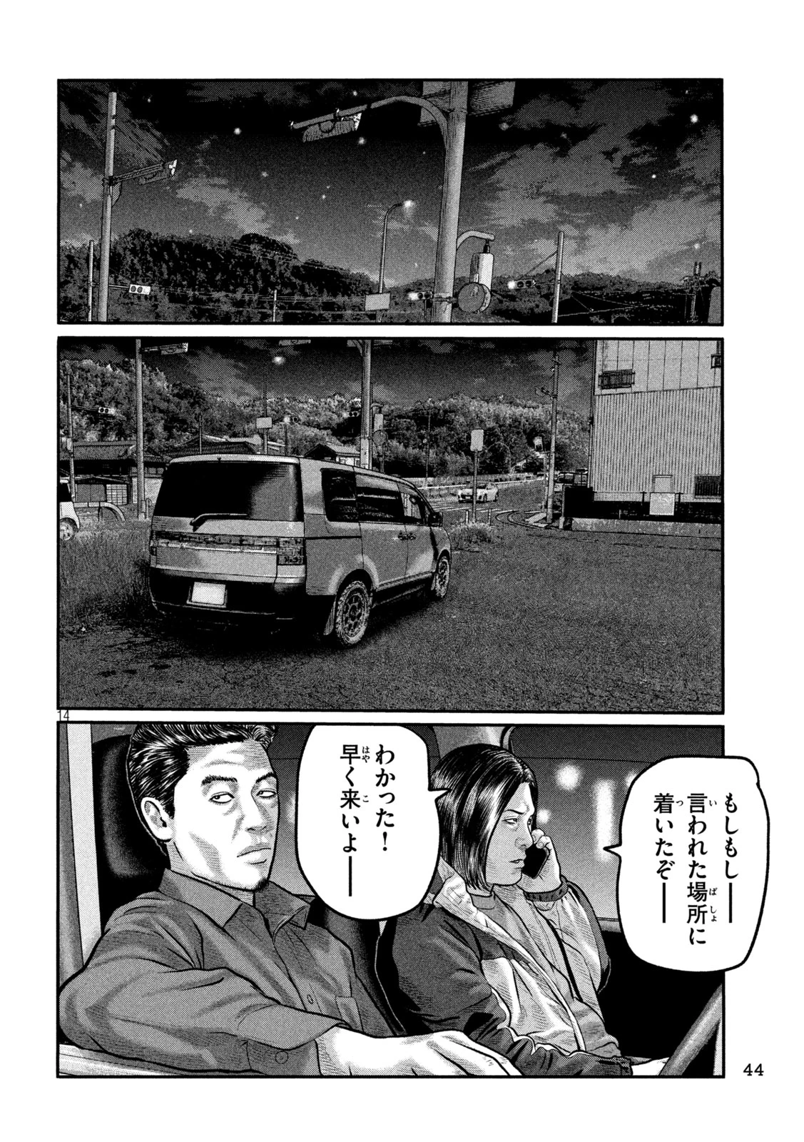 ザ・ファブル　The third secret 第32話 - 14