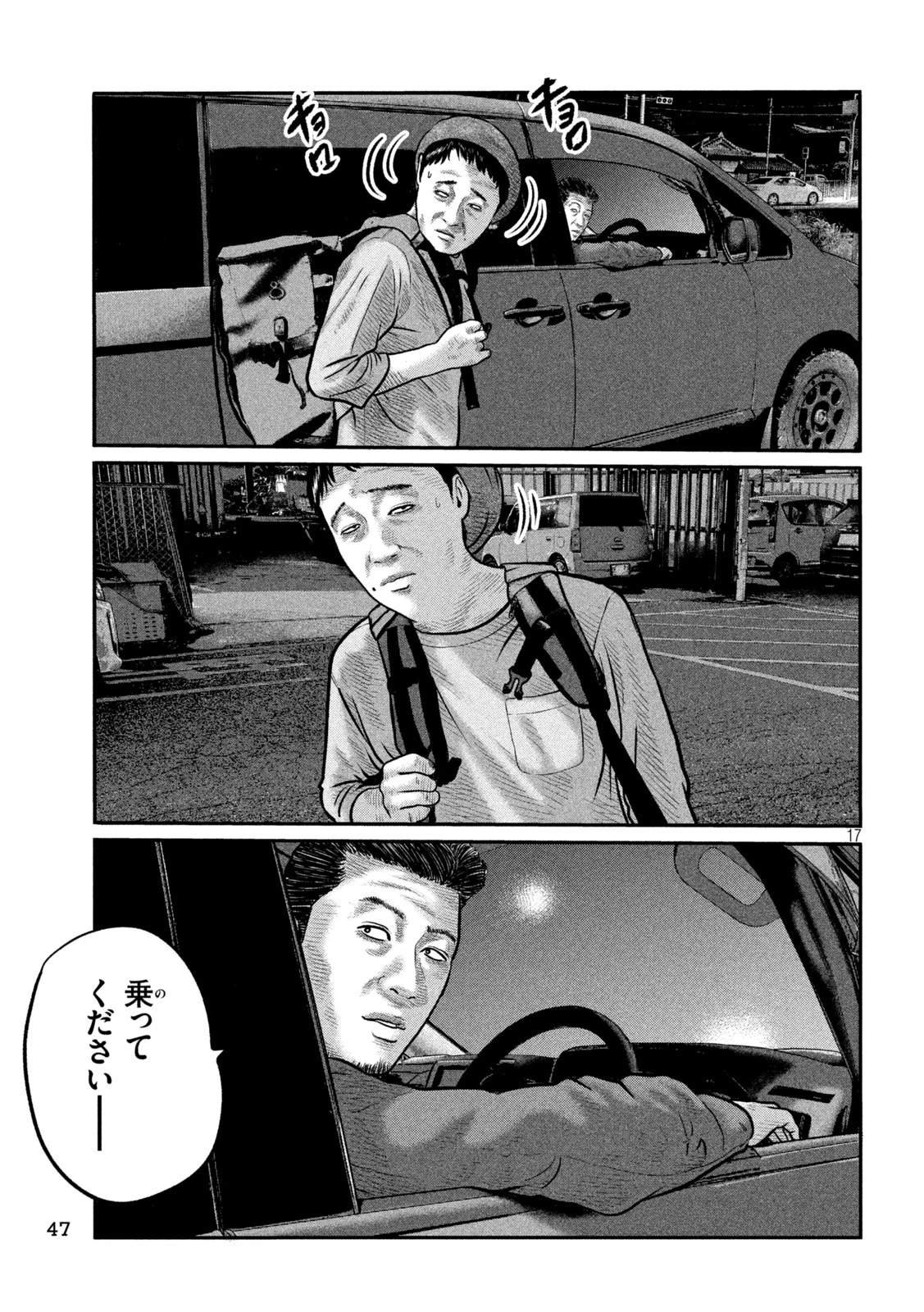 ザ・ファブル　The third secret 第32話 - 17