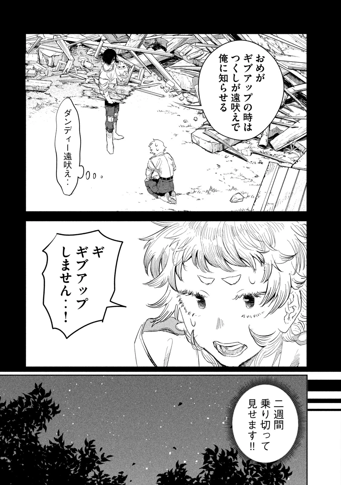 妖狩のカノカ 第2話 - 9