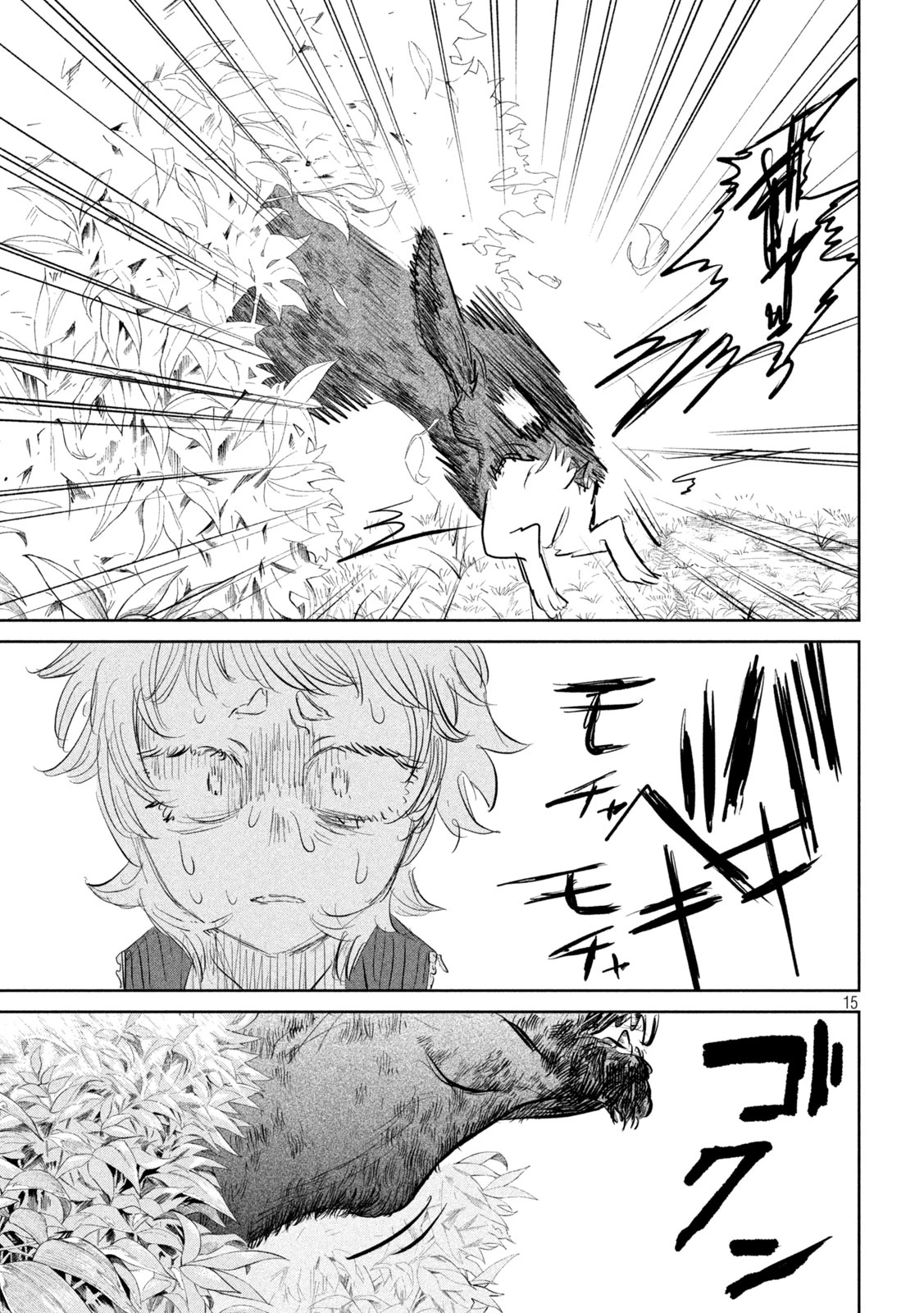 妖狩のカノカ 第2話 - 15