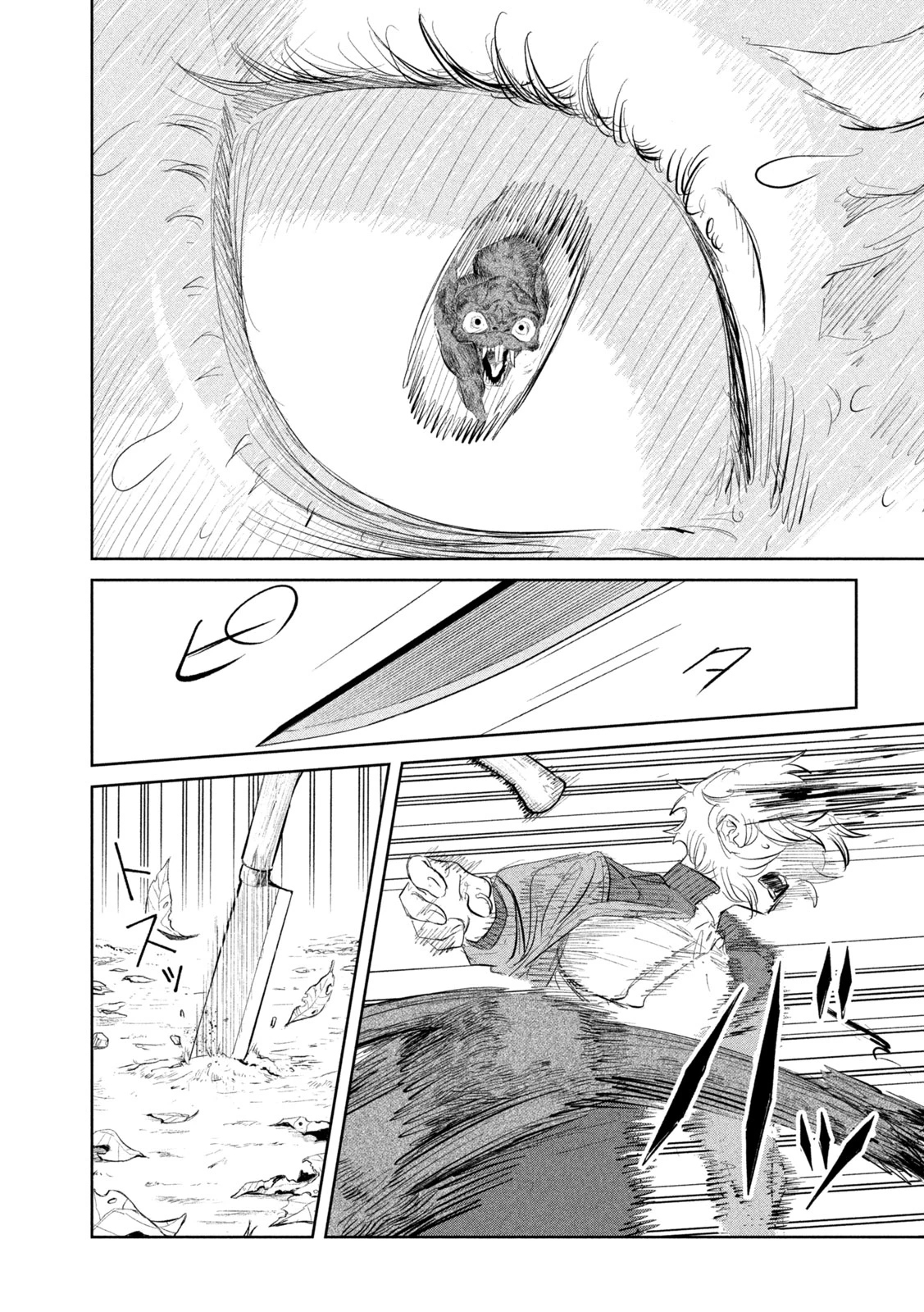 妖狩のカノカ 第2話 - 18