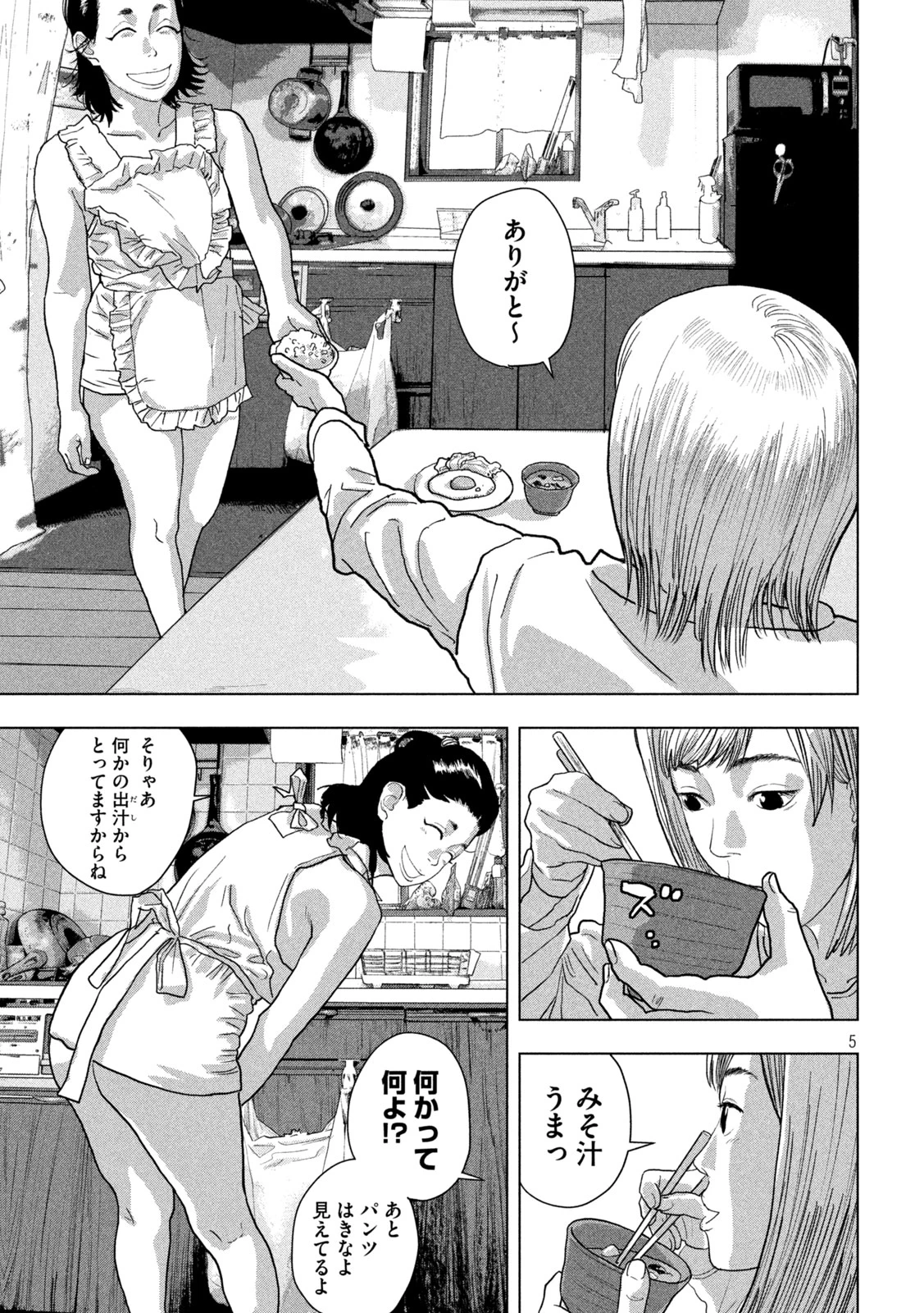 アンダーニンジャ 第155話 - 5