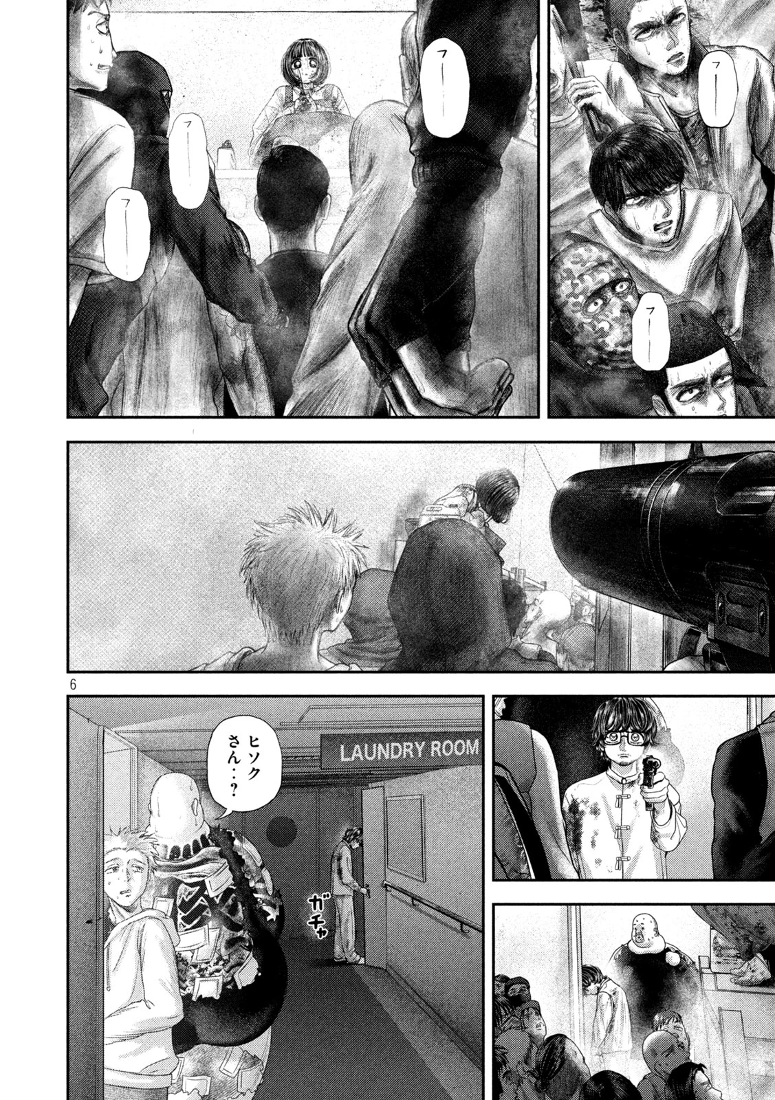 ねずみの初恋 第93話 - 6