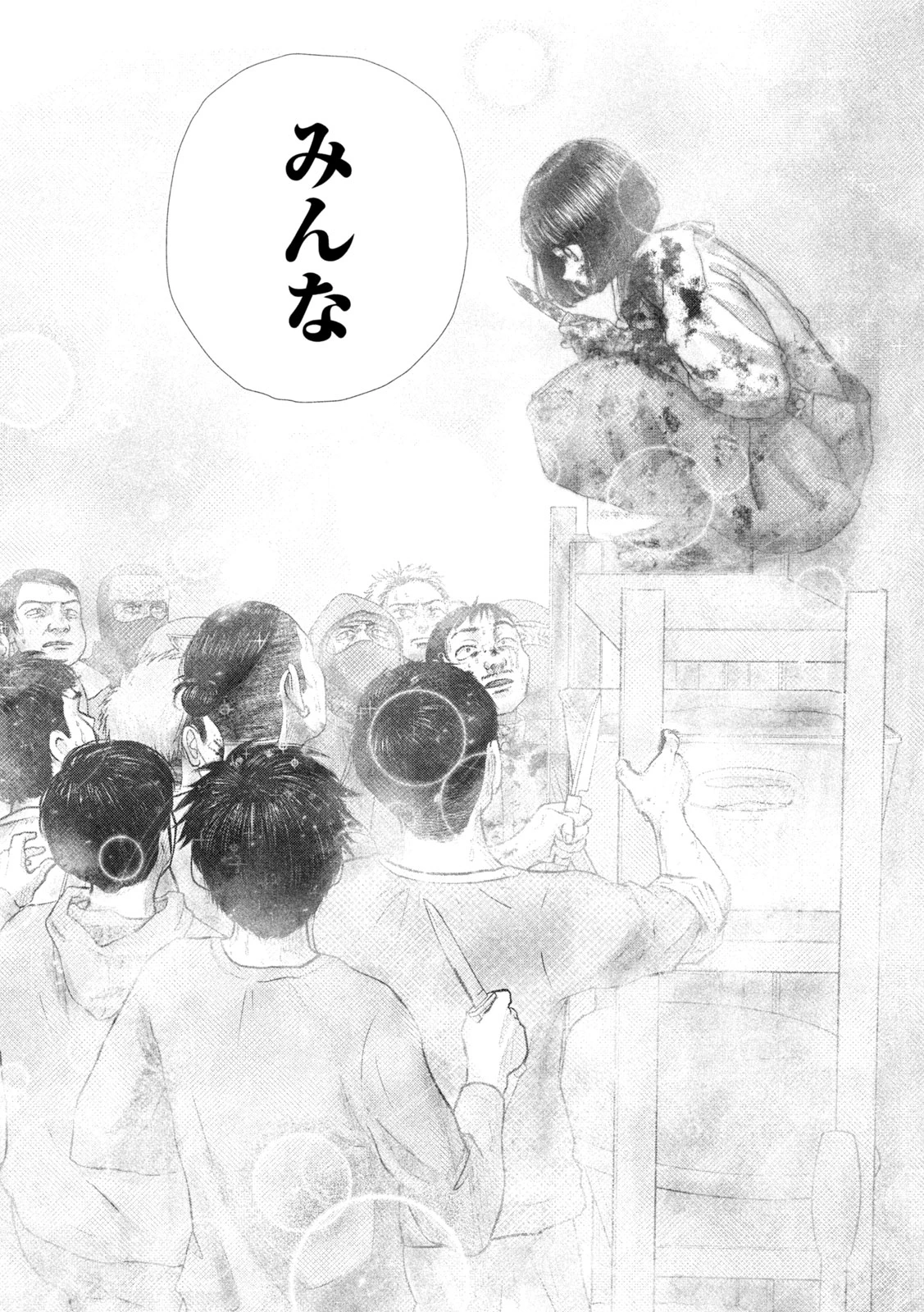 ねずみの初恋 第93話 - 10