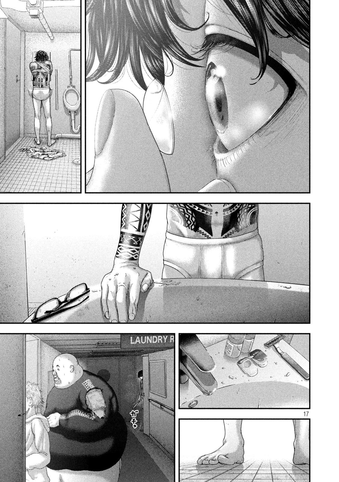 ねずみの初恋 第93話 - 17