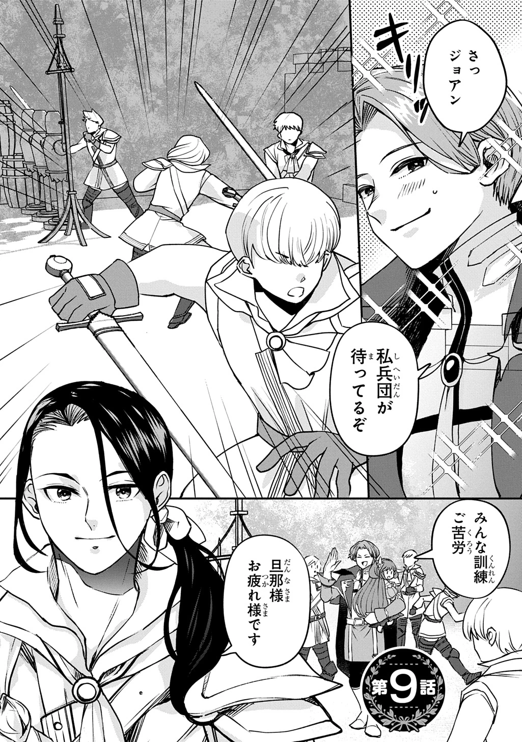 享年82歳の異世界転生!?〜ハズレ属性でも、スキルだけで無双します〜 第9話 - 1