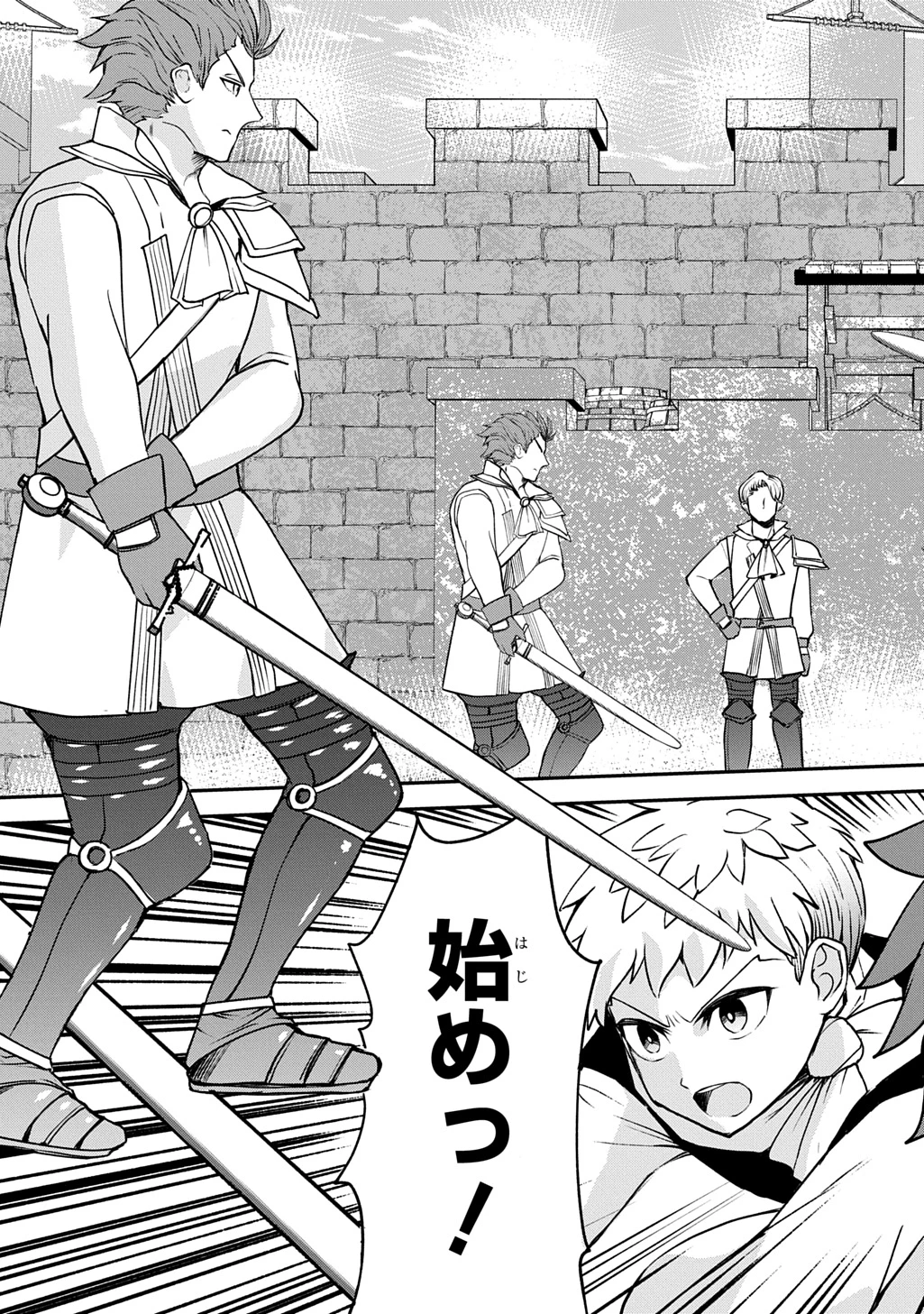 享年82歳の異世界転生!?〜ハズレ属性でも、スキルだけで無双します〜 第9話 - 5