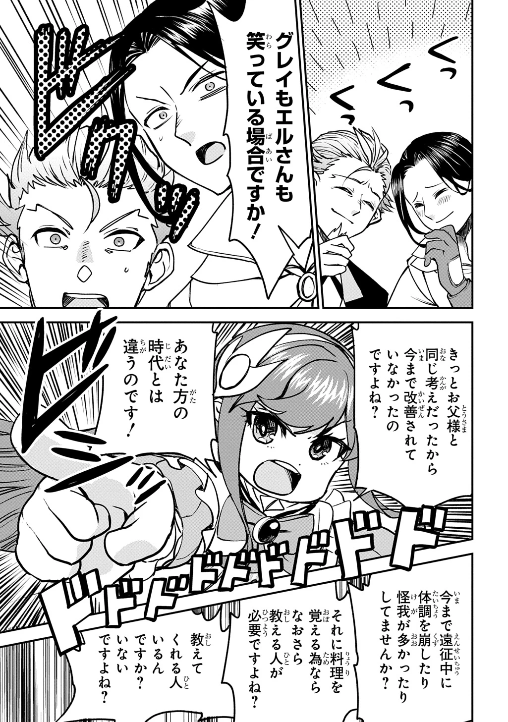 享年82歳の異世界転生!?〜ハズレ属性でも、スキルだけで無双します〜 第9話 - 17