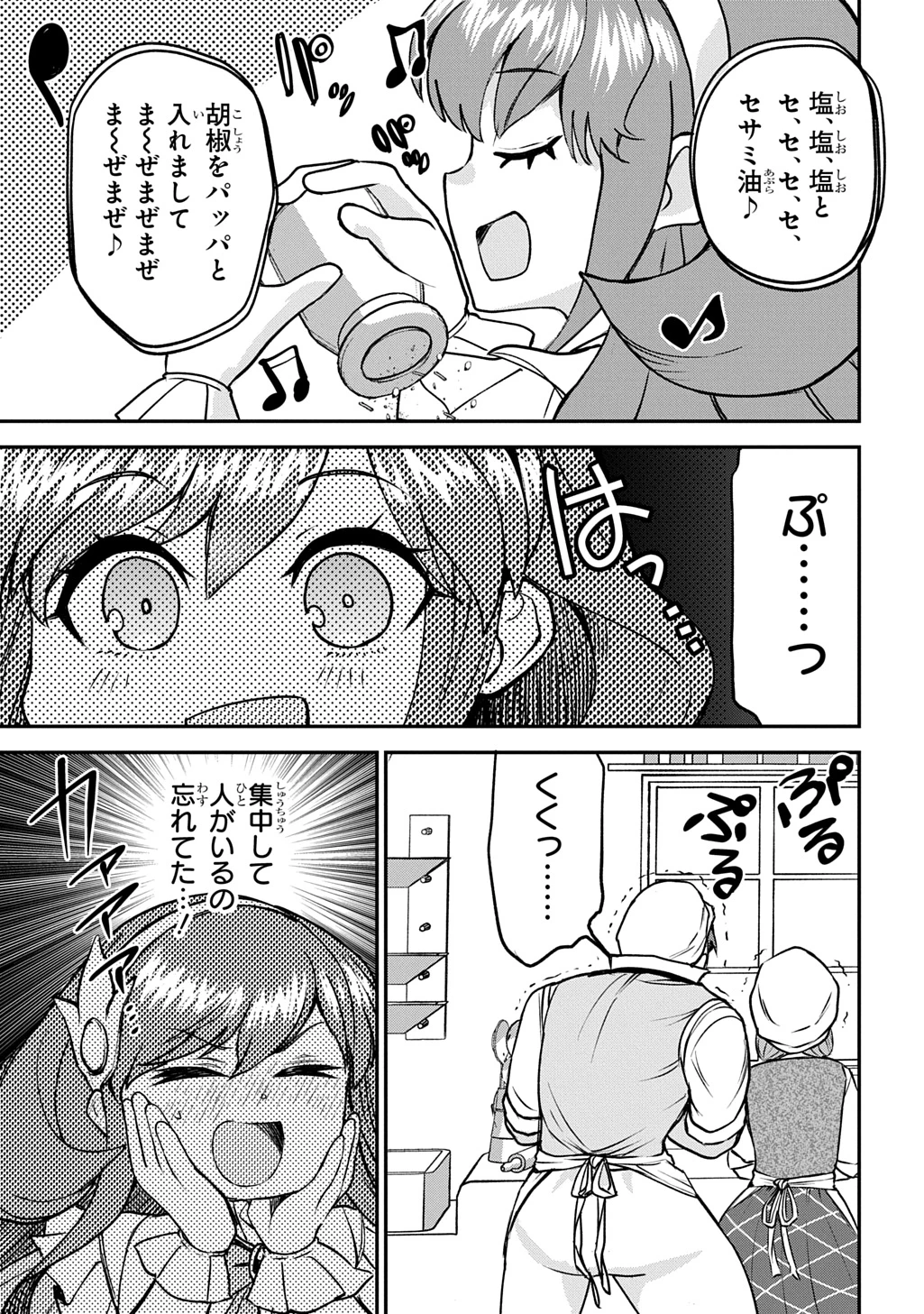 享年82歳の異世界転生!?〜ハズレ属性でも、スキルだけで無双します〜 第9話 - 35